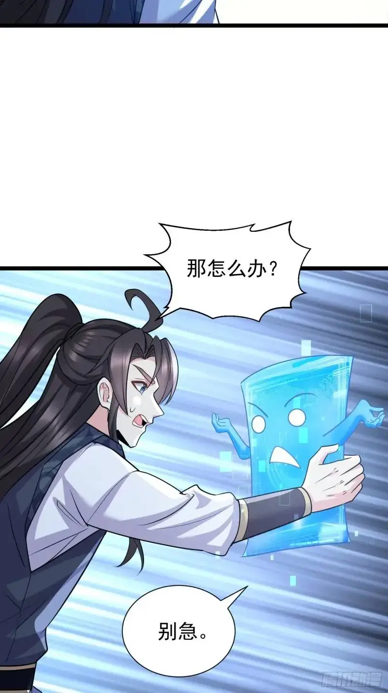 第34话 吮吸灵力2