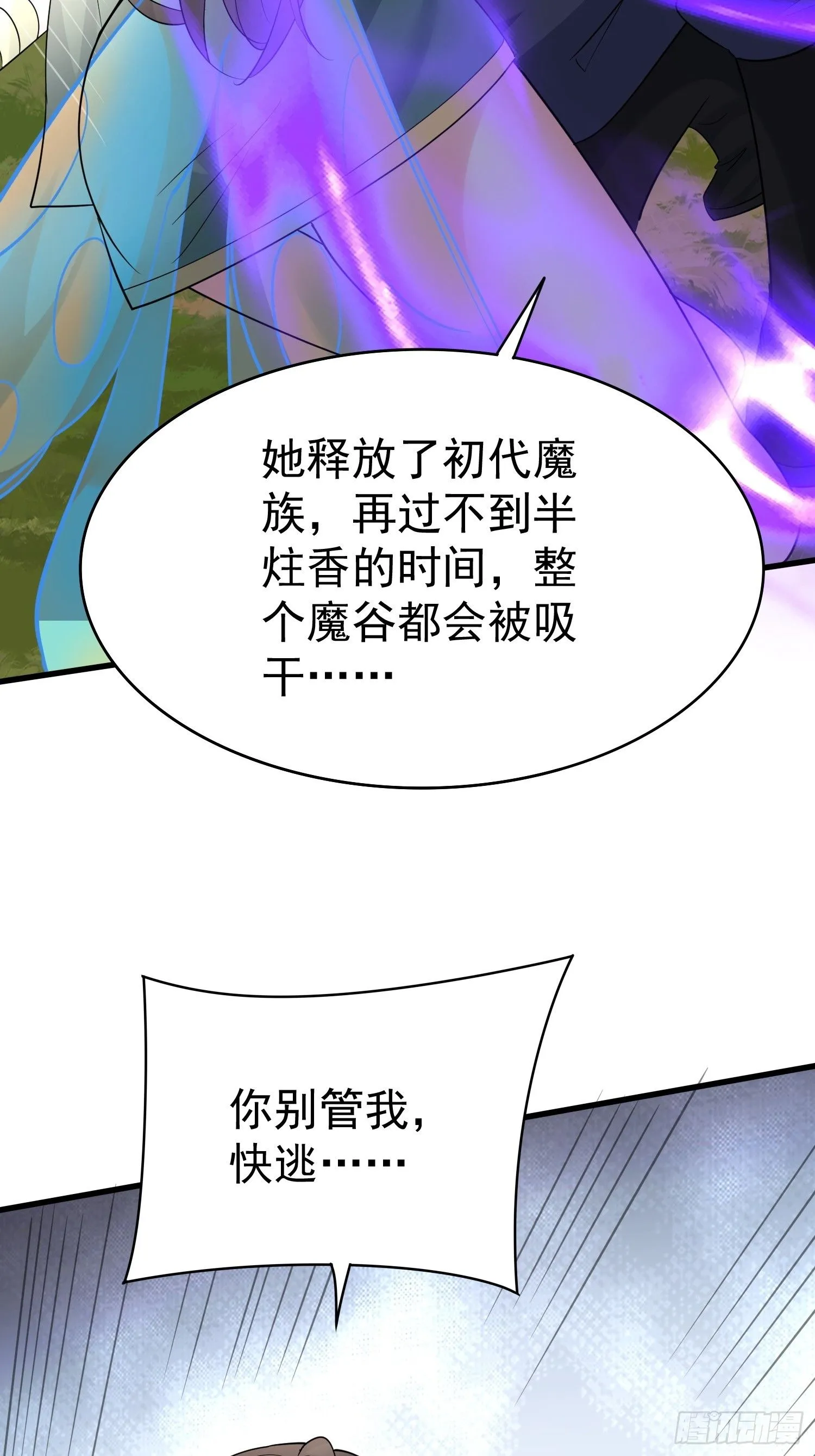 第19话 释放初代魔族21