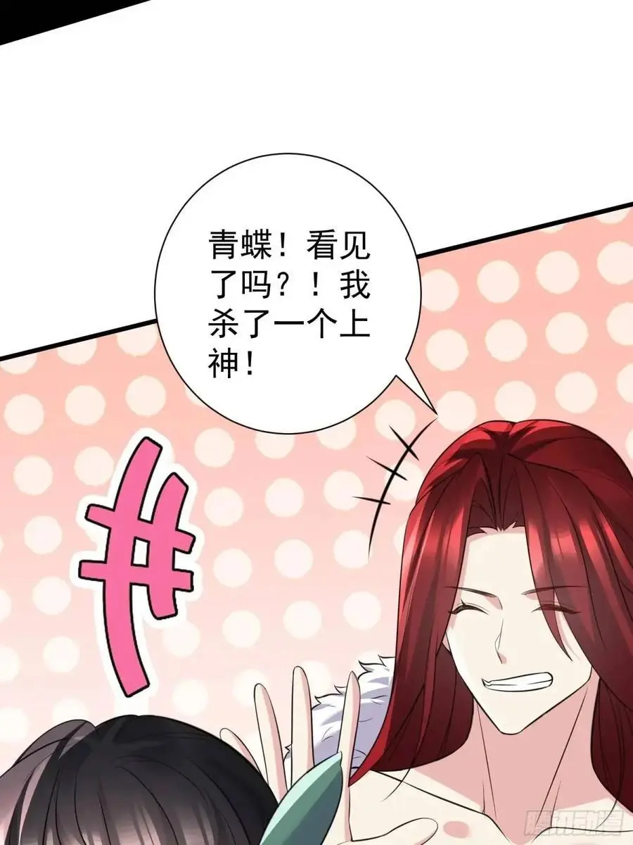 第53话 别在我面前当场出柜啊43