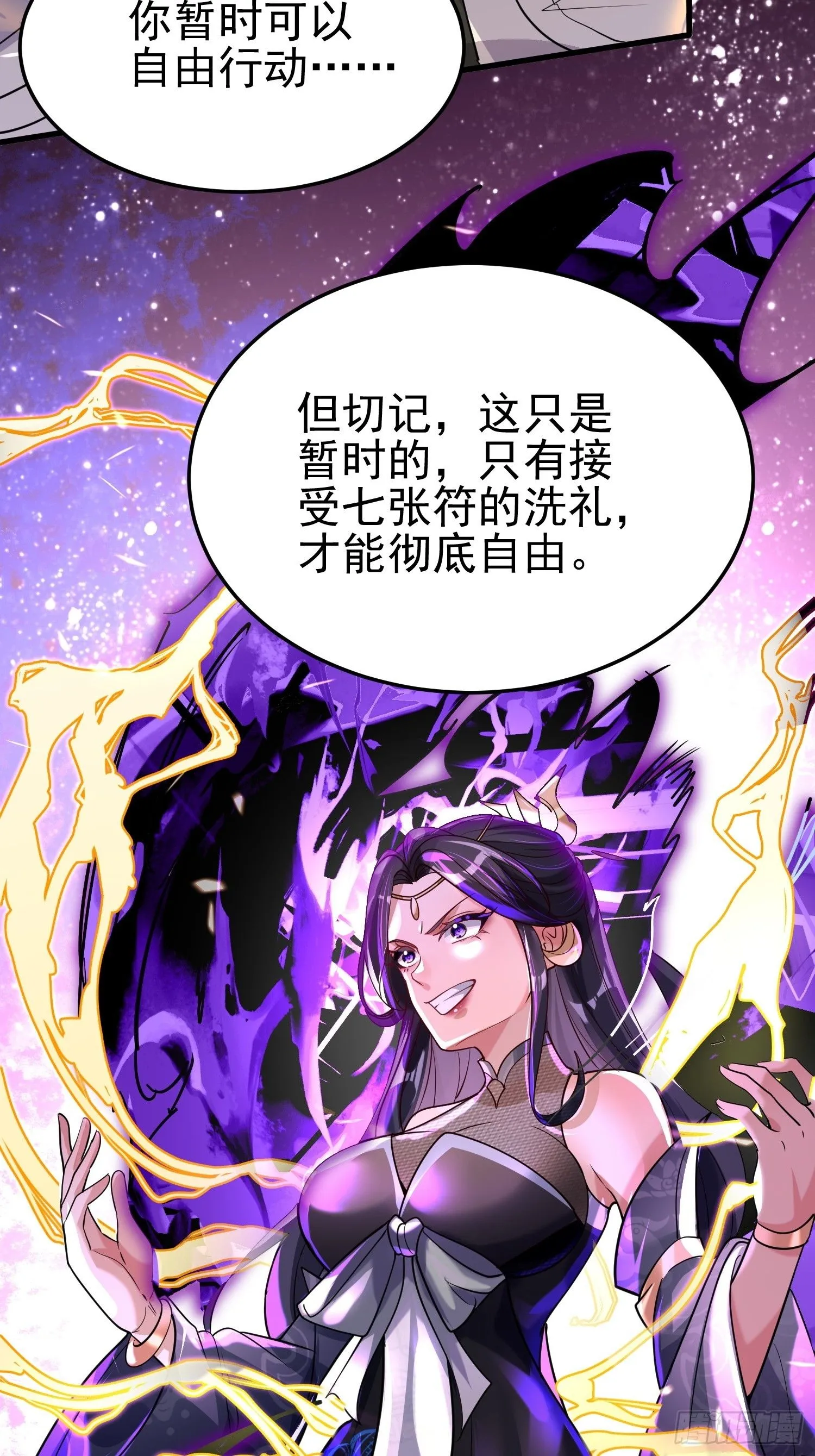 第10话 我信你个鬼39