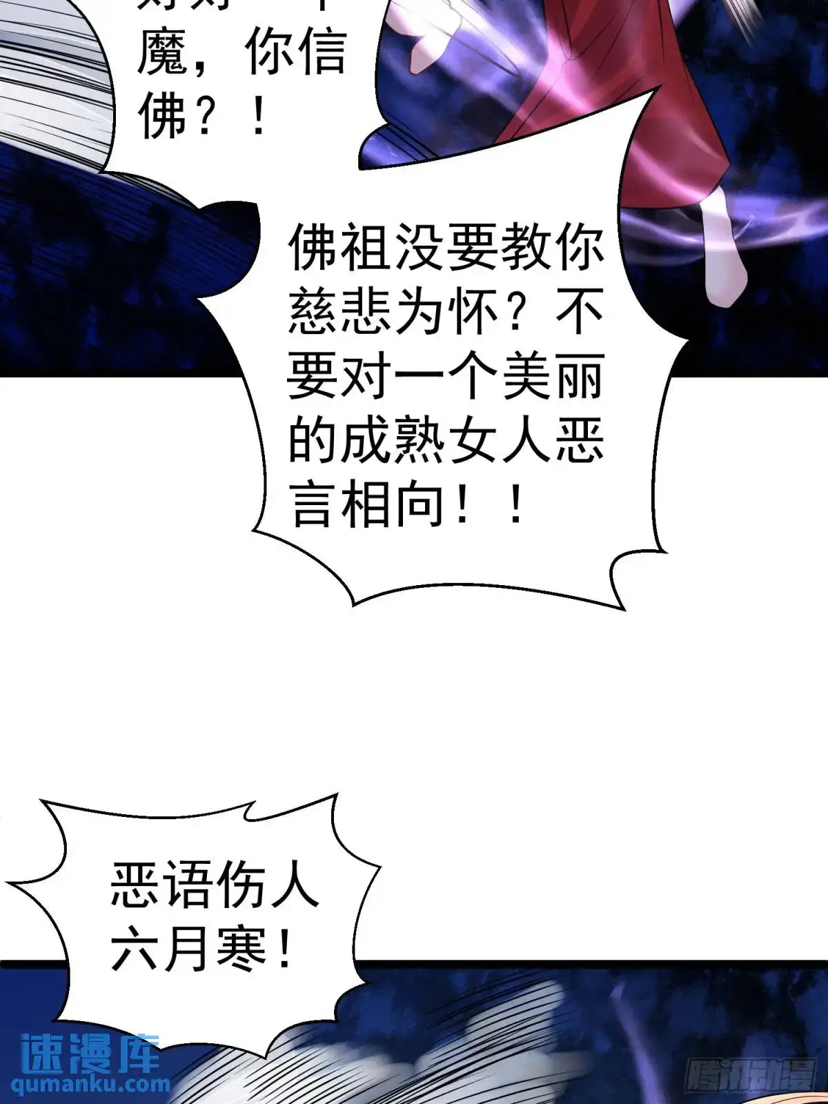 第32话 摆烂的情圣2
