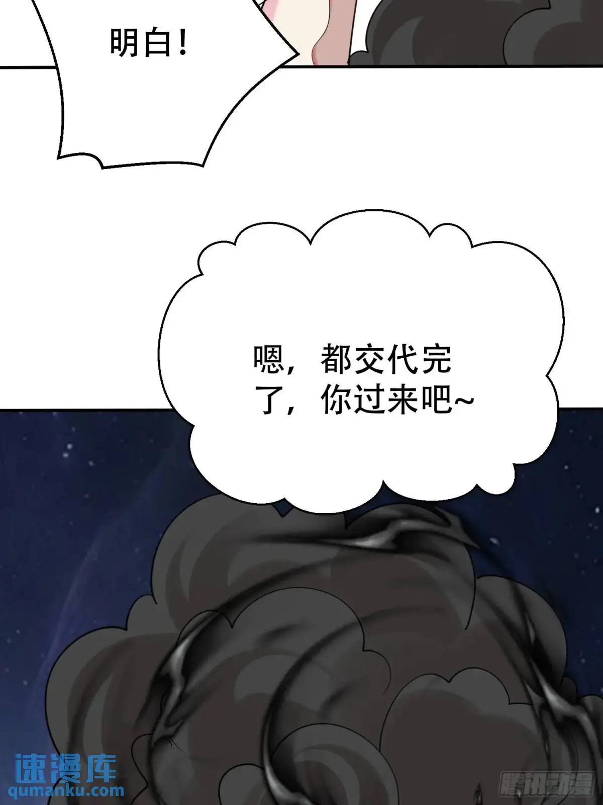 第49话 系统升级系统娘15