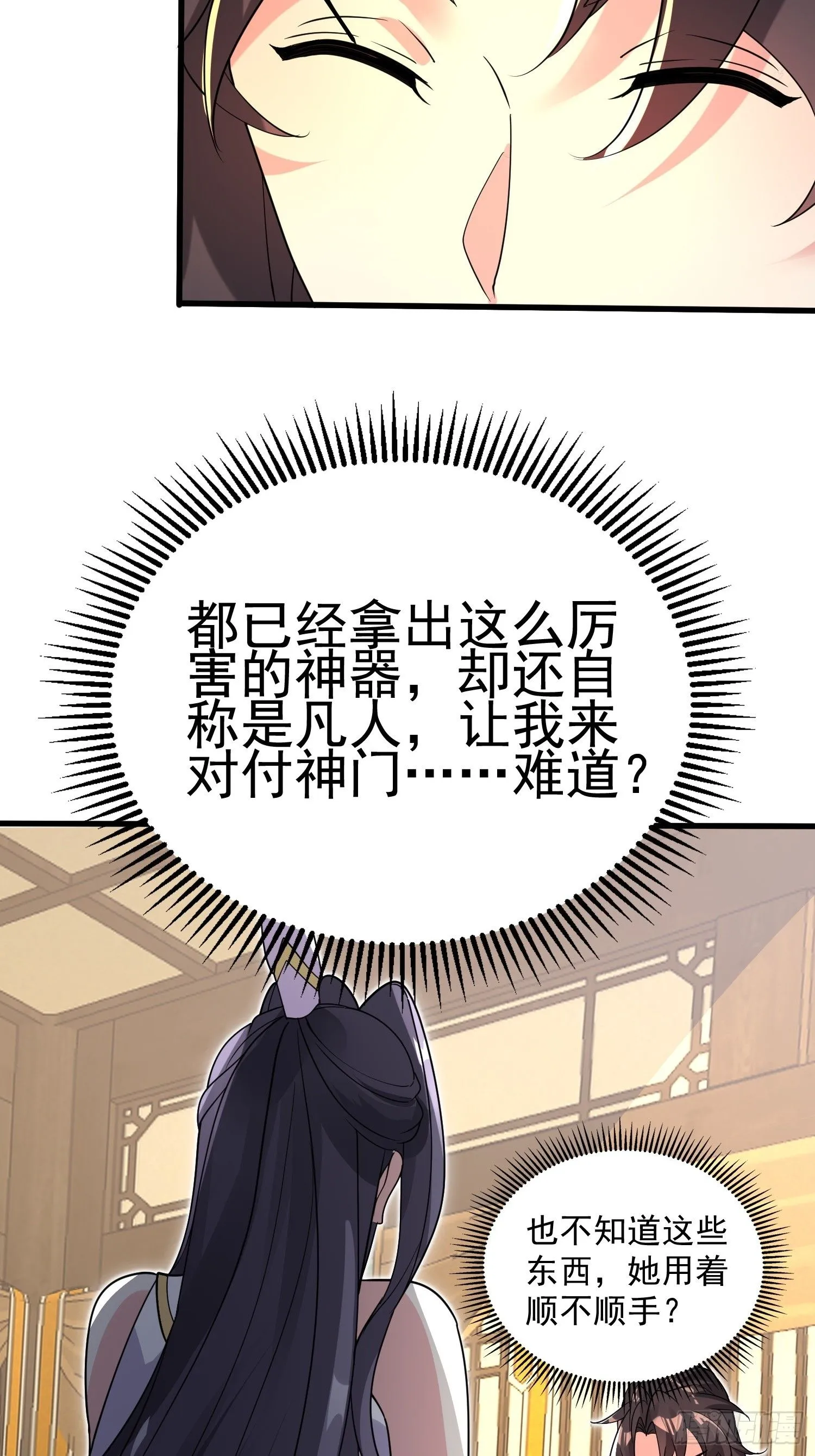 第10话 我信你个鬼16