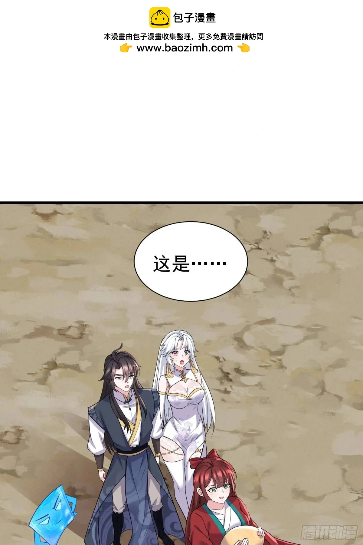 第45话 出手相助1