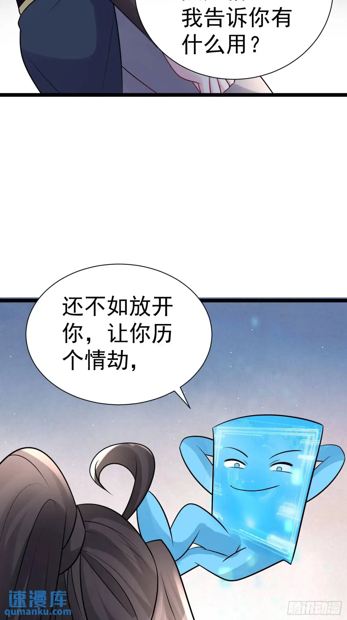 第32话 摆烂的情圣45