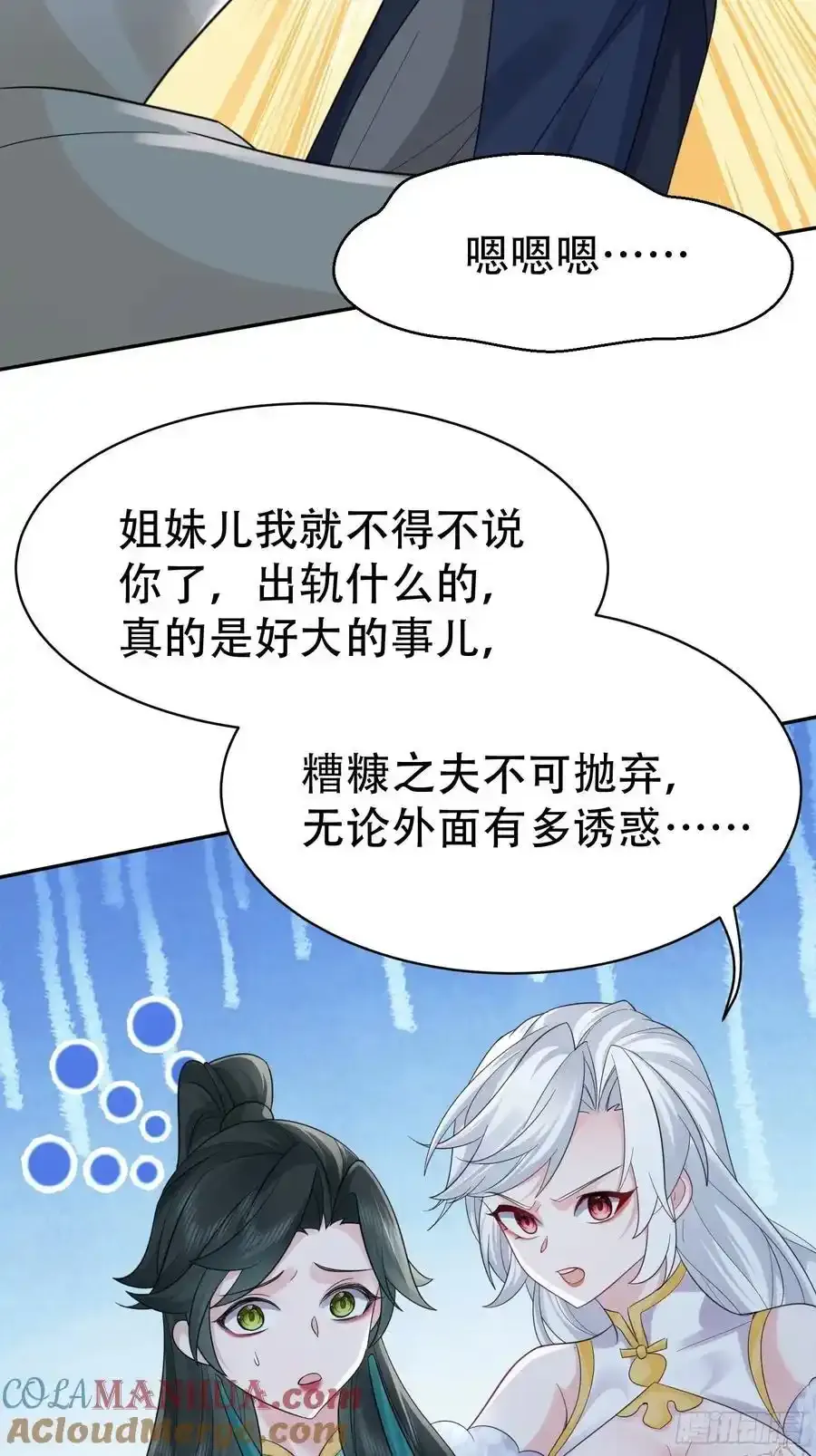 第60话 你俩是谁阿30
