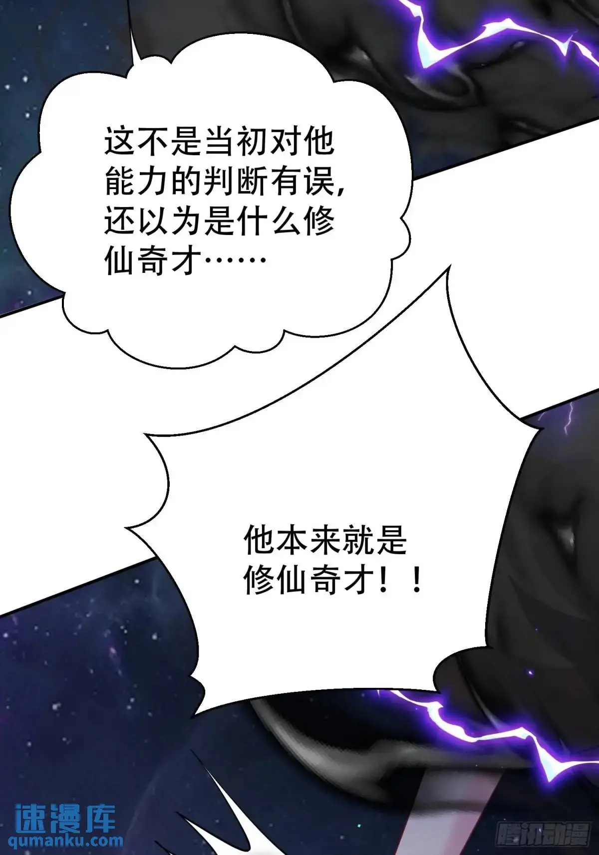 第49话 系统升级系统娘2
