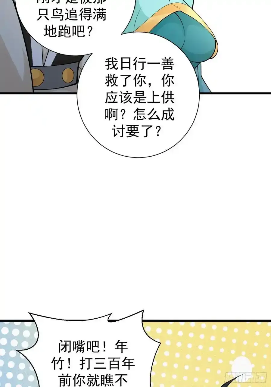 第60话 你俩是谁阿13