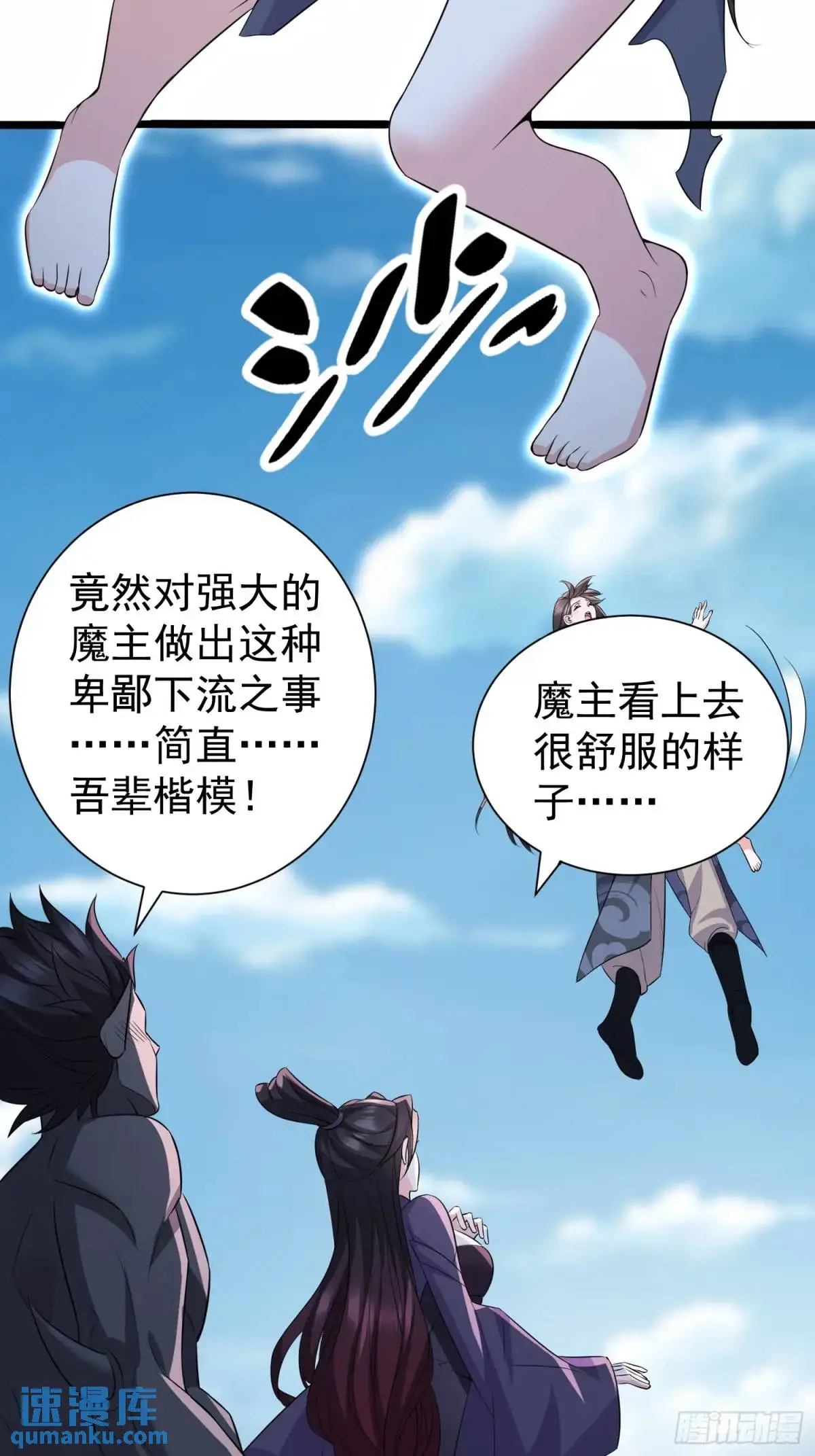 第41话 统统变成我的玩物吧2