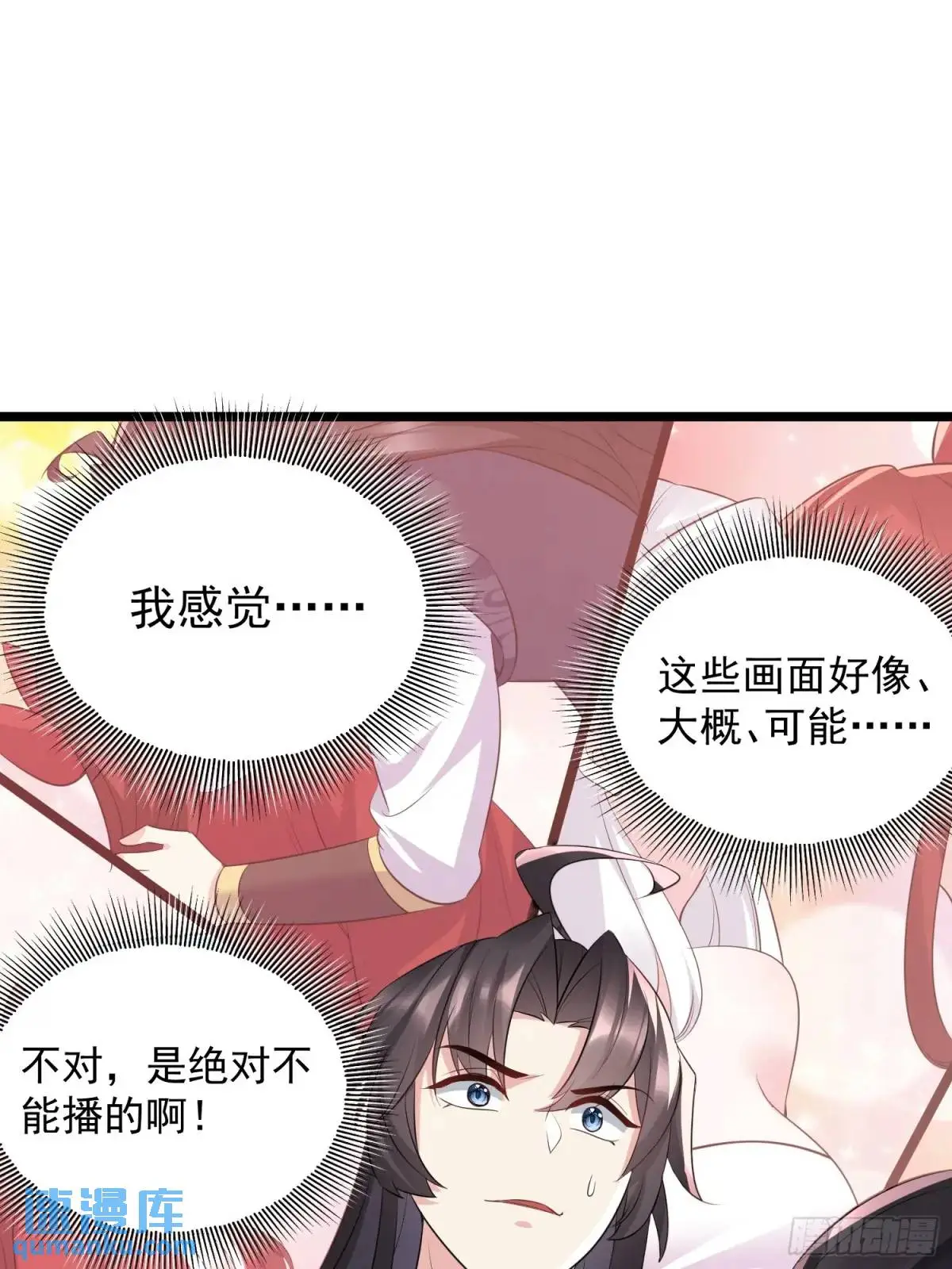 第41话 统统变成我的玩物吧25