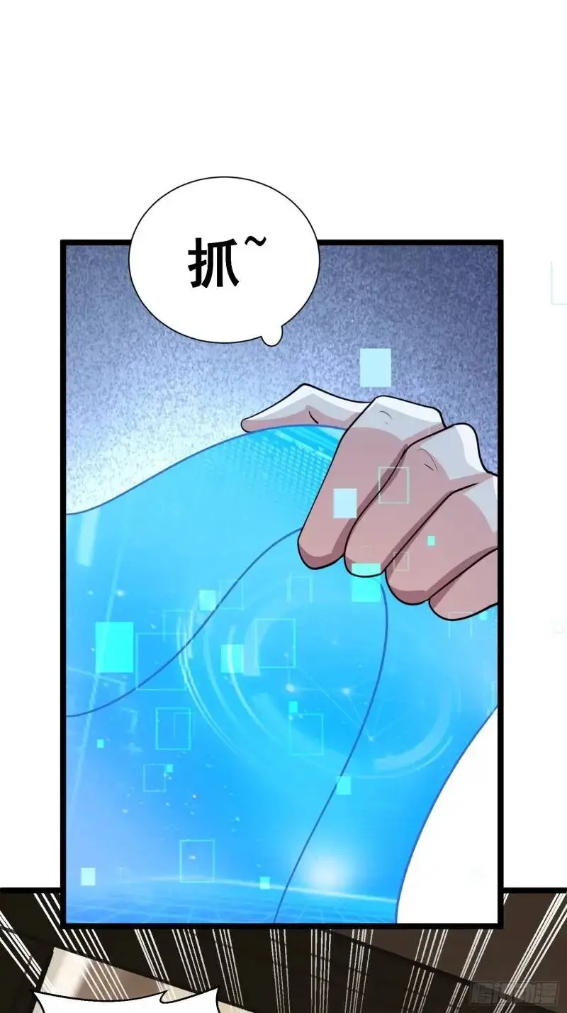 第34话 吮吸灵力9