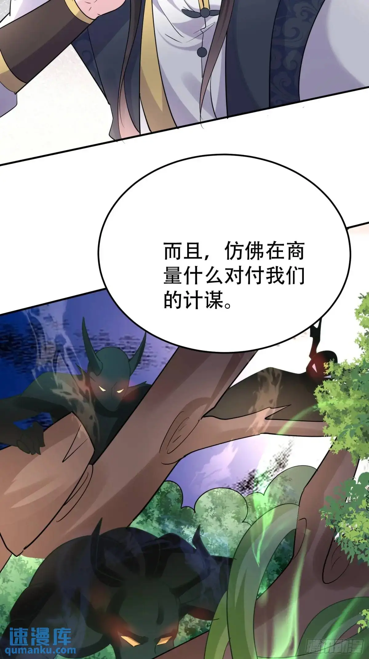 第49话 系统升级系统娘31