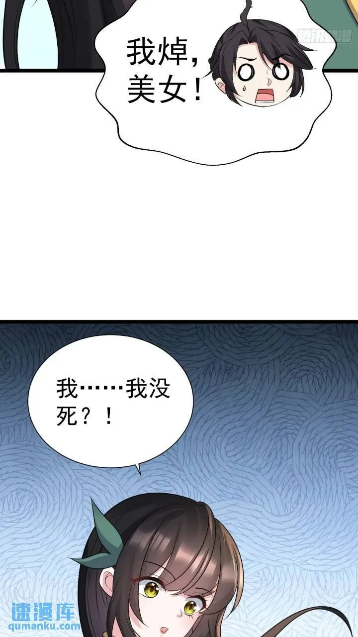 第20话 第三者和第四者17
