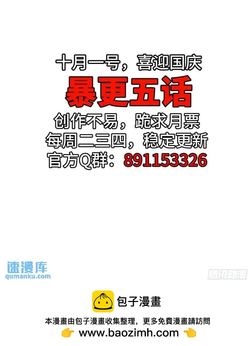第33话 在线急，老婆涨魔了！45