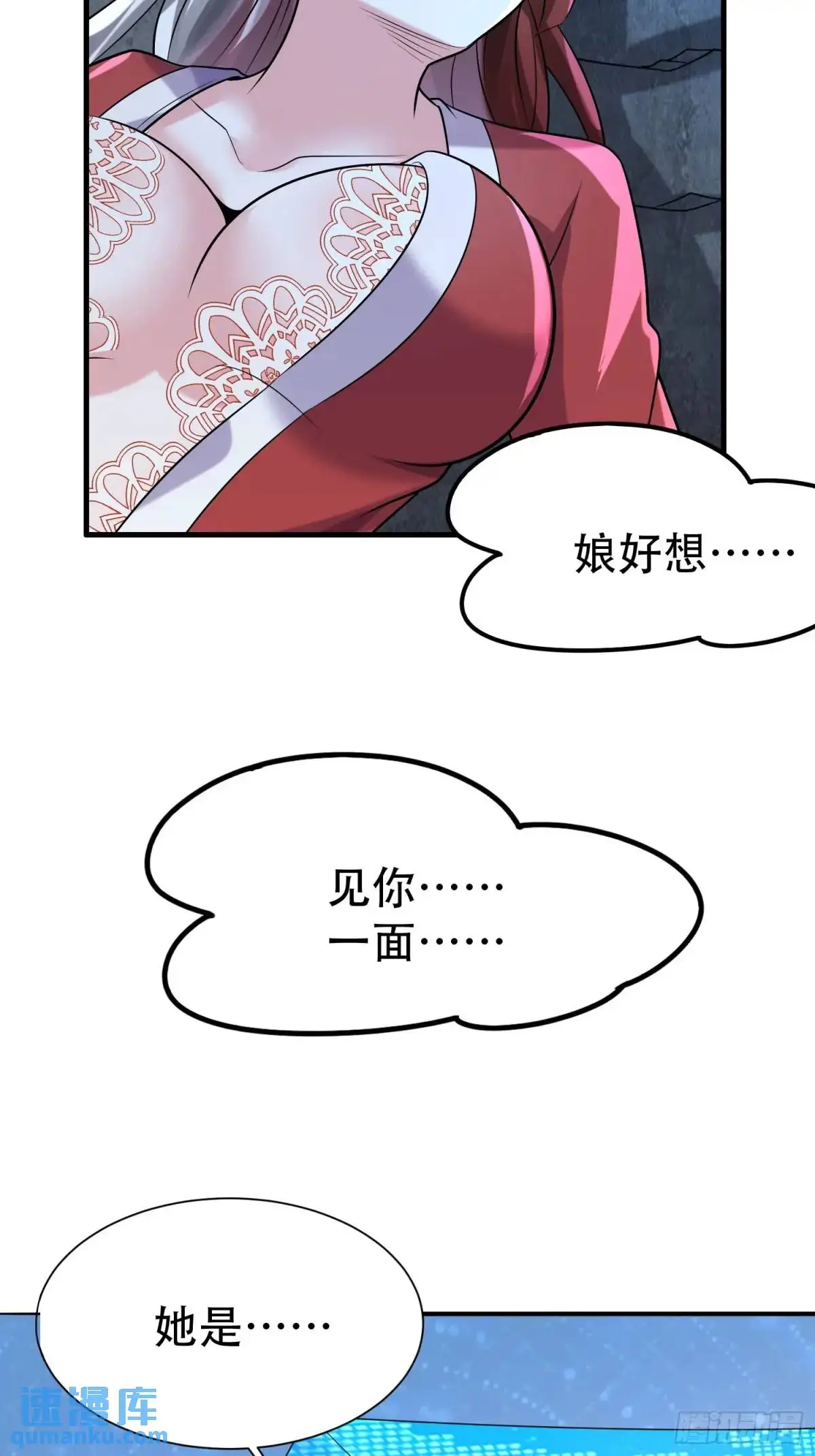 第39话 恶灵之眼41
