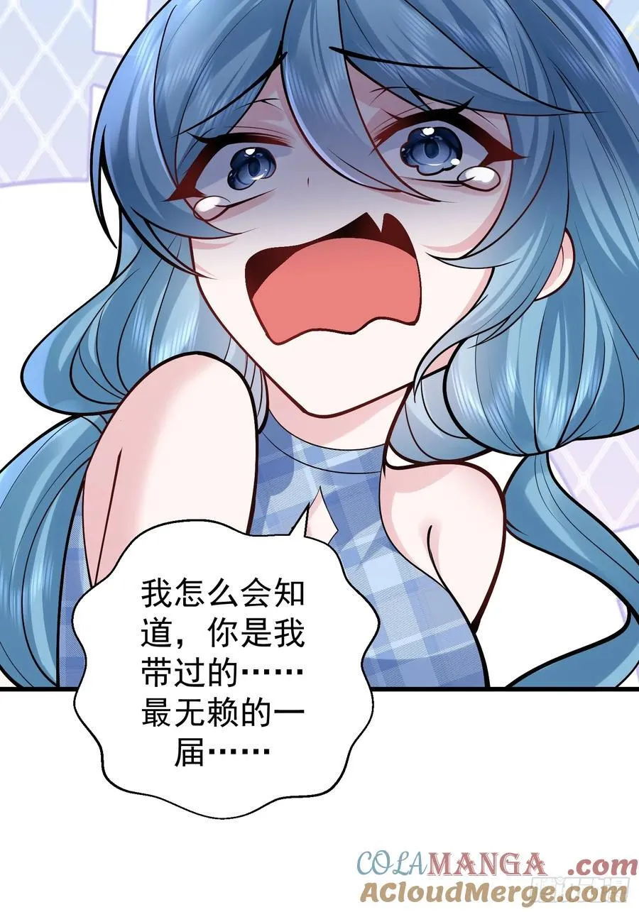 第59话 你俩是谁阿9