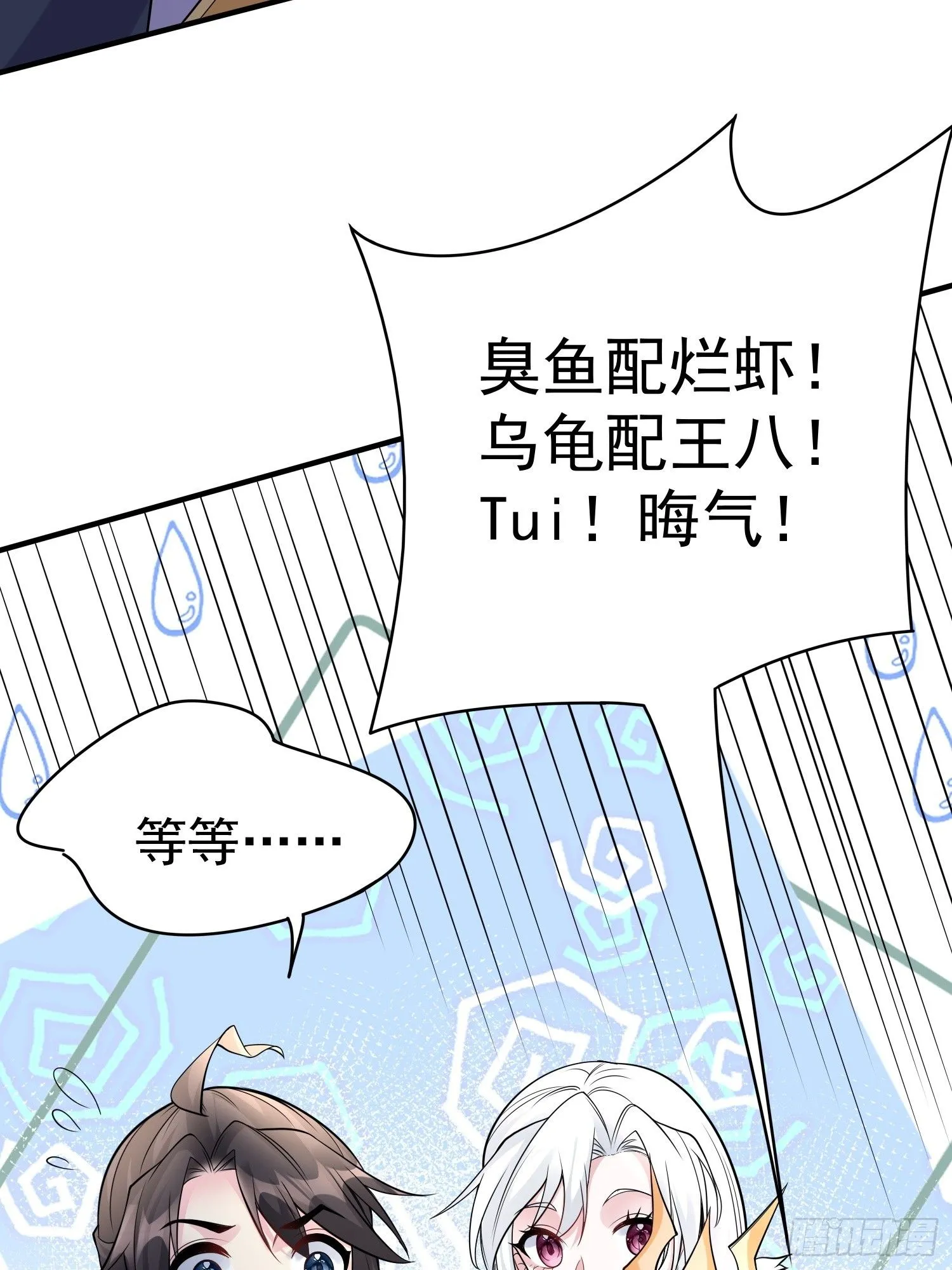 第14话 我纯爱战士怎么你了？37