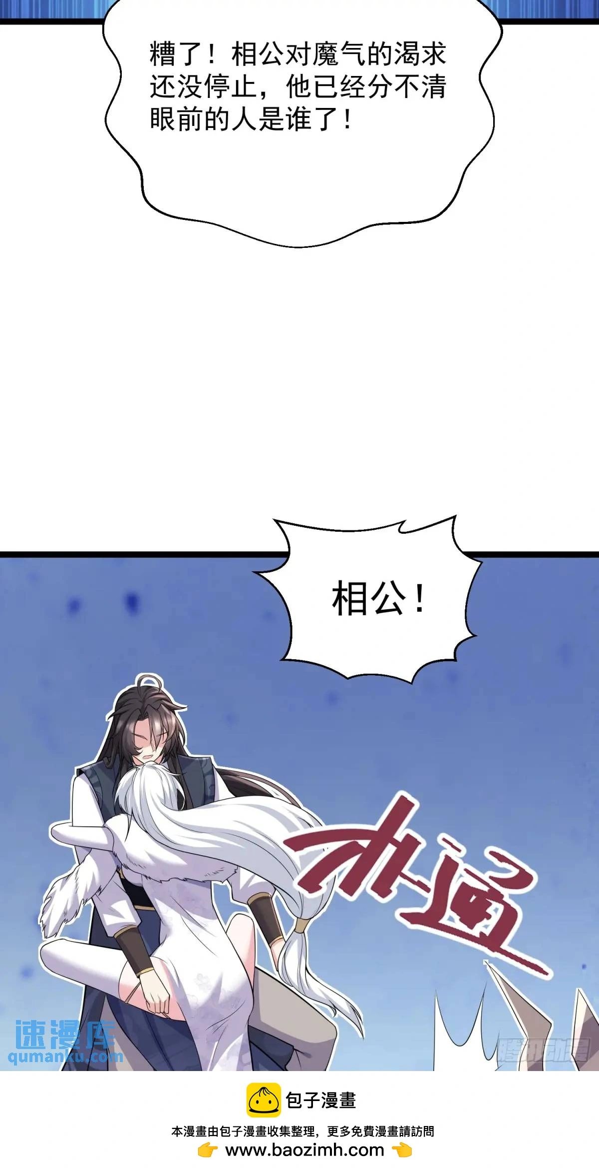 第29话 看！我抓住两个落单的49