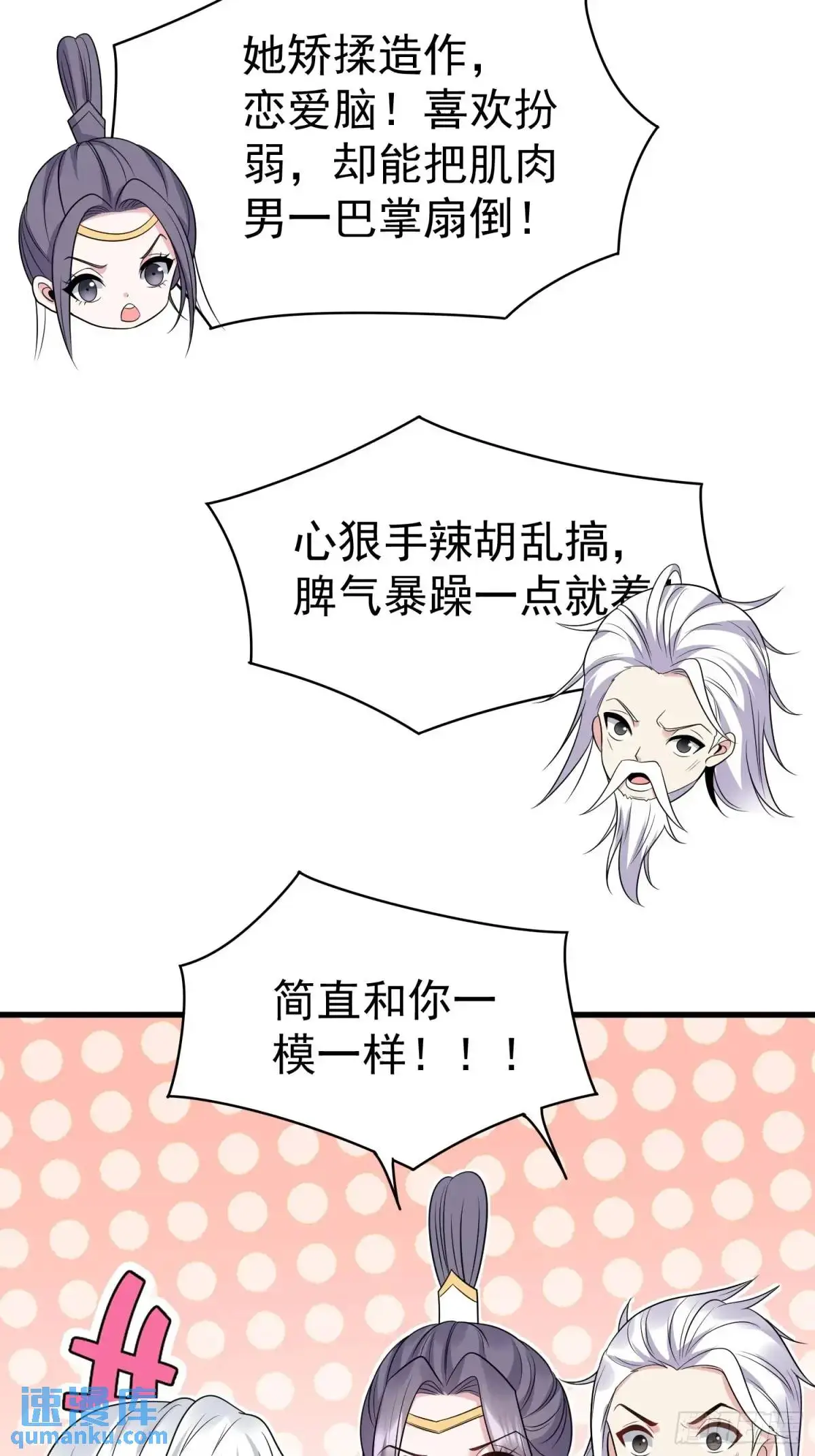 第36话 相遇3