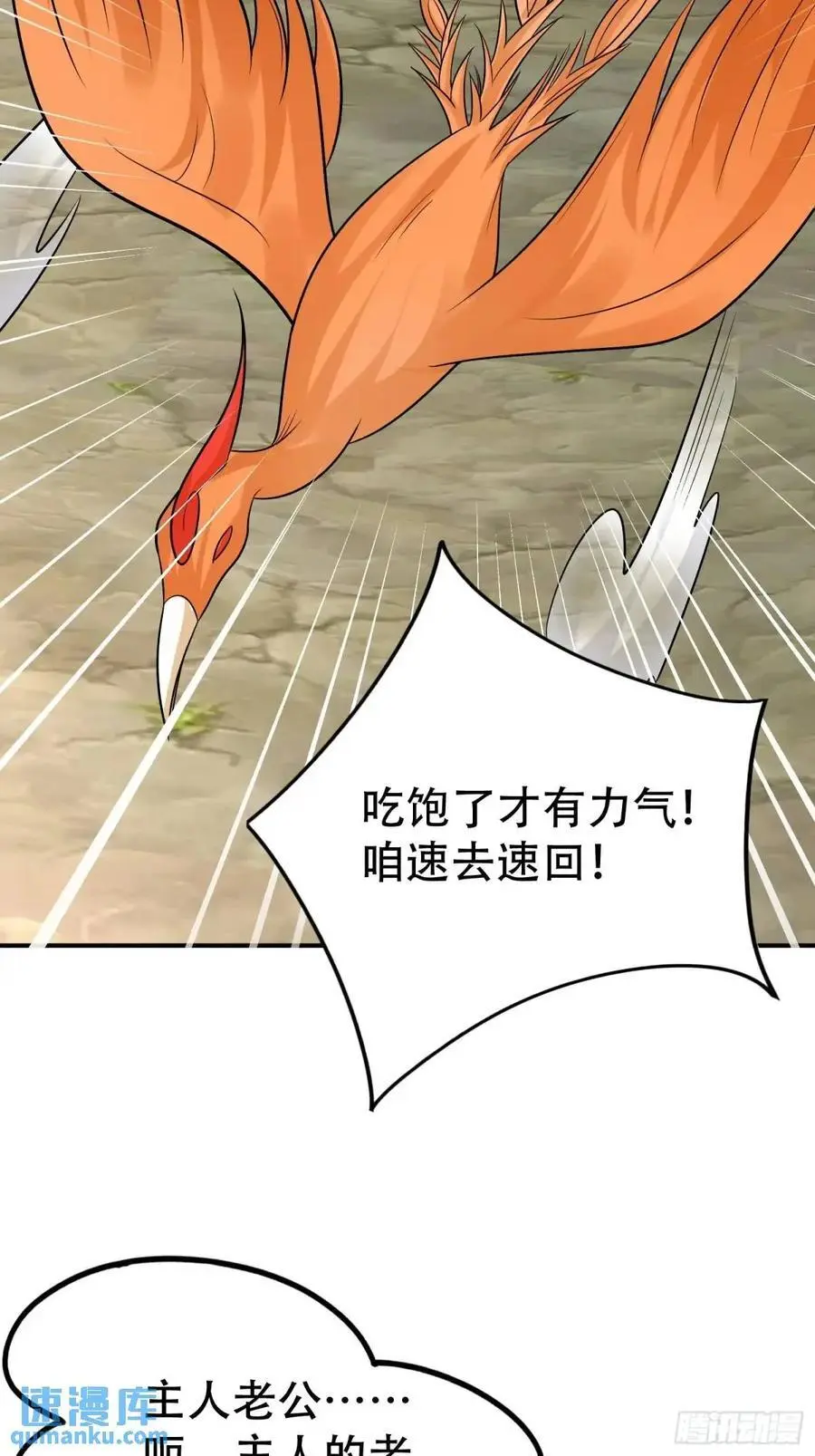第54话 仙鲛面前我还是保守了23