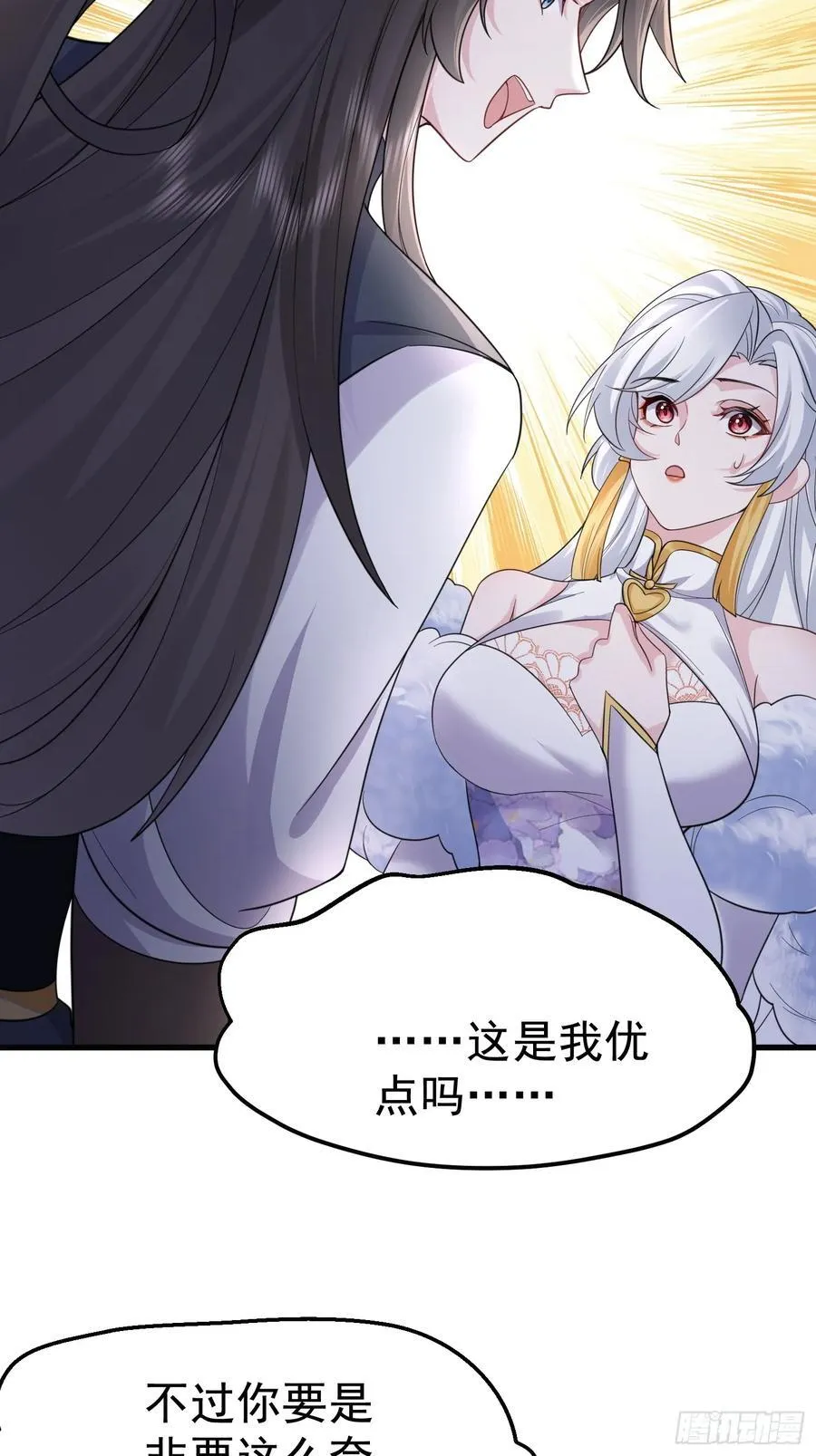 第64话 我怎么就成敌人了17