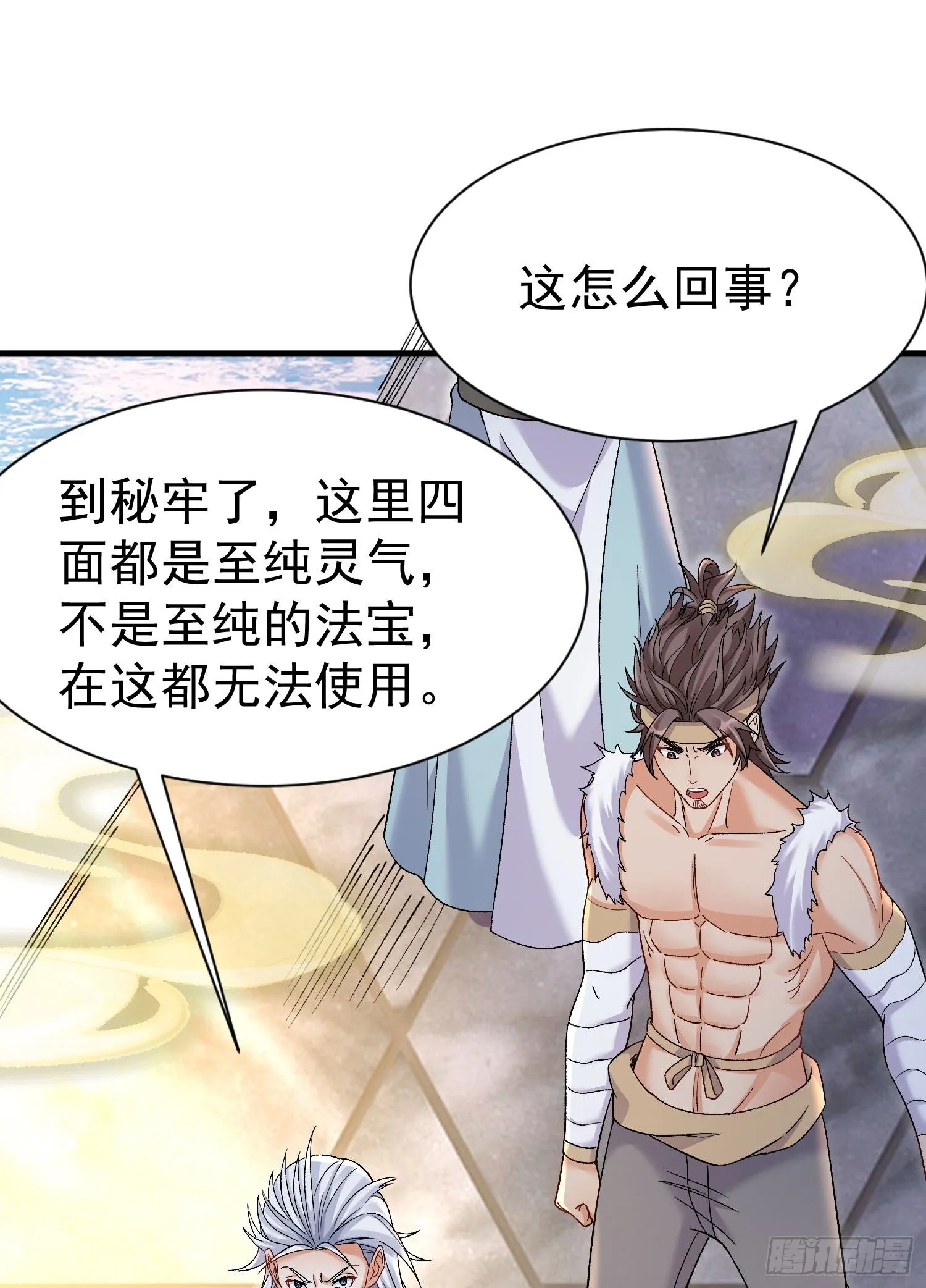 第8话 我也找靠山39