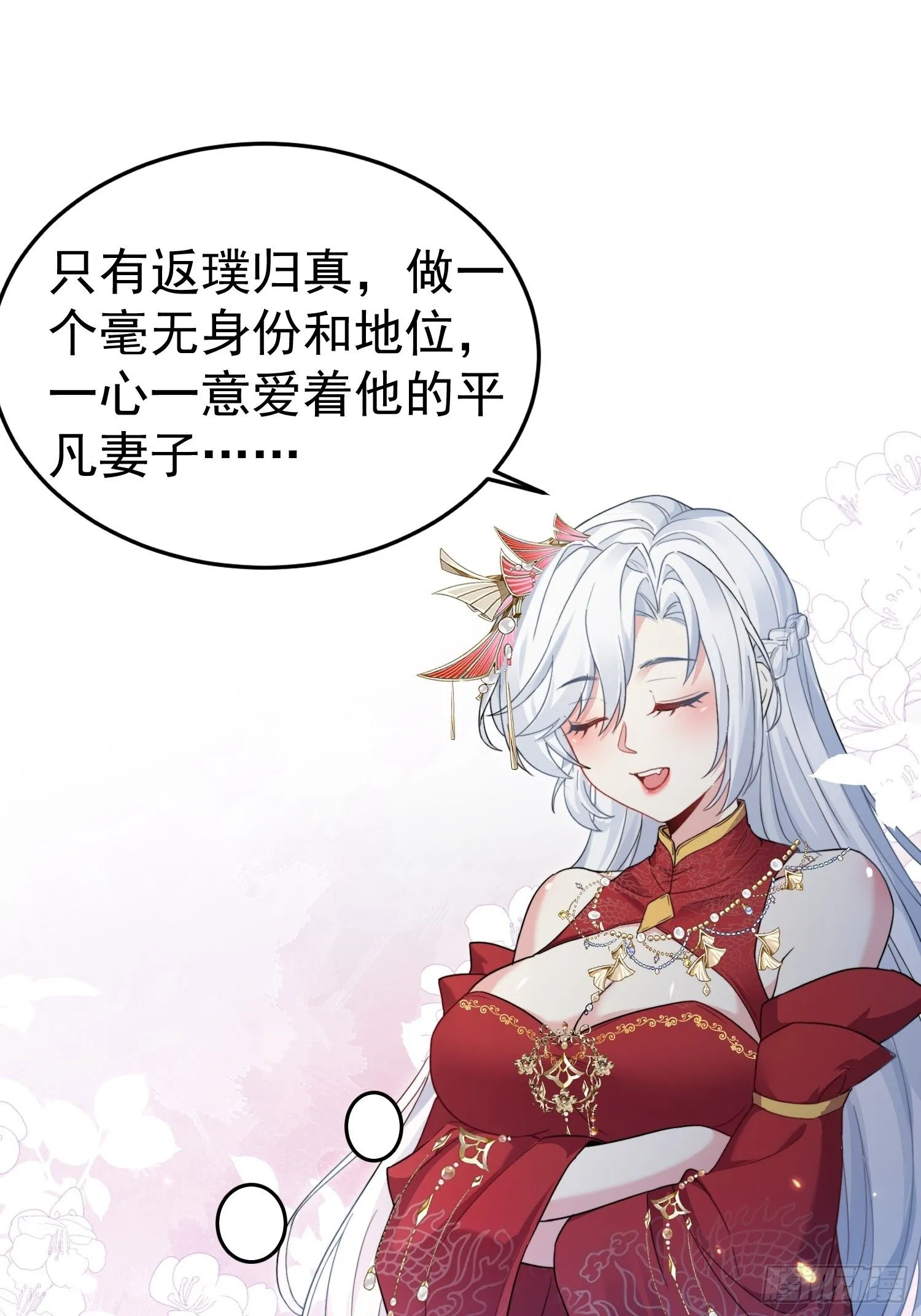 第1话 我被系统抛弃了39