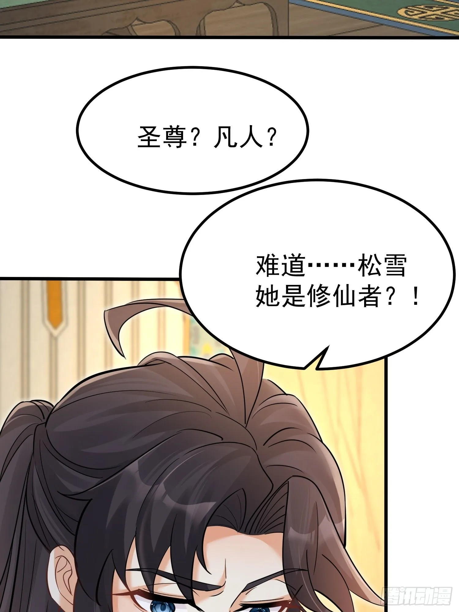 第6话 我那脑子不灵光的姐姐36