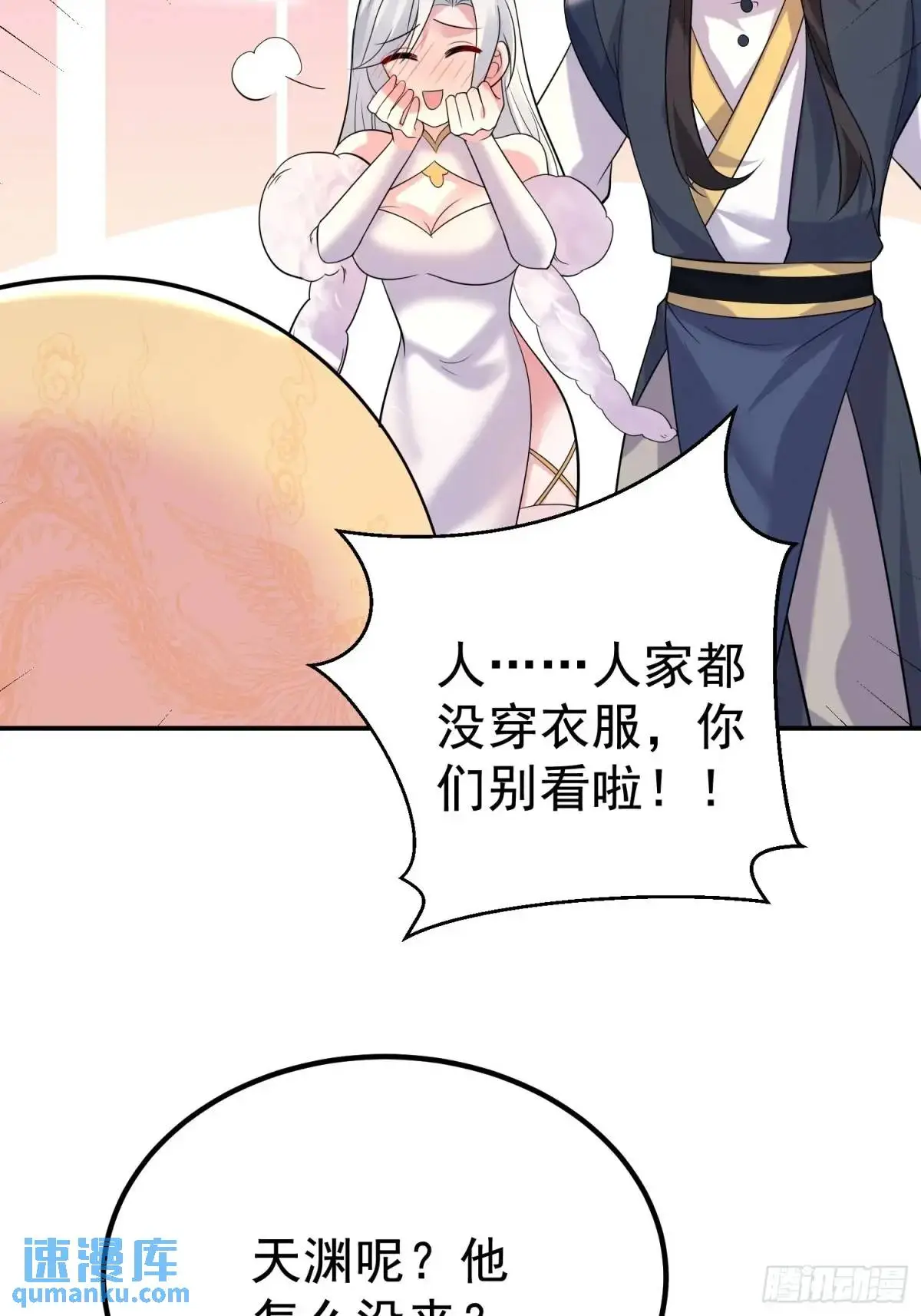第44话 原来你娘生了颗蛋28