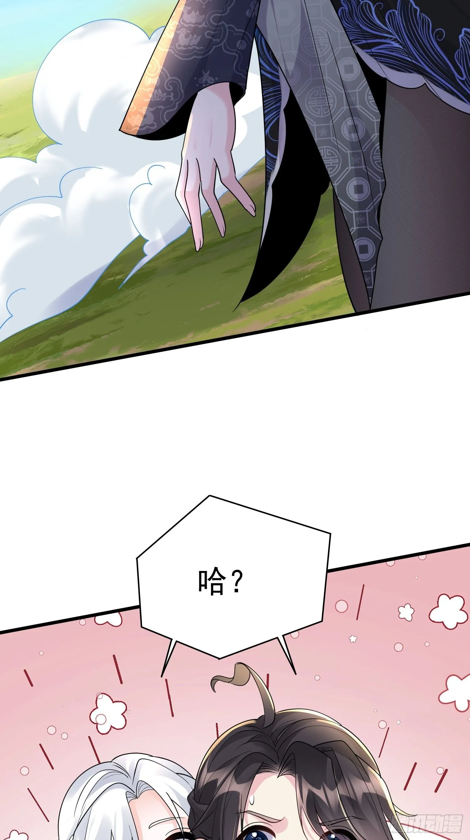 第14话 我纯爱战士怎么你了？2