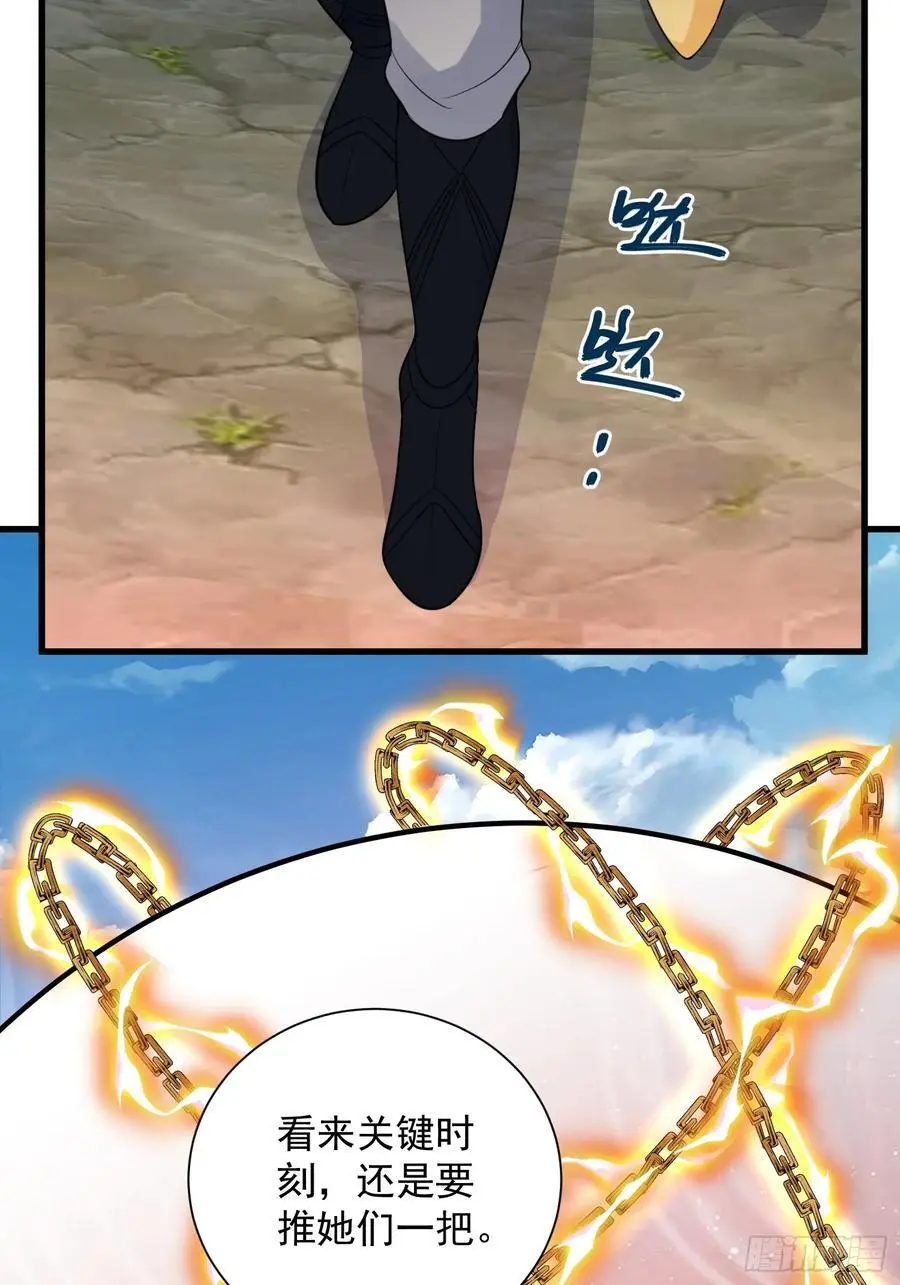 第56话 我的审美就是很下流23