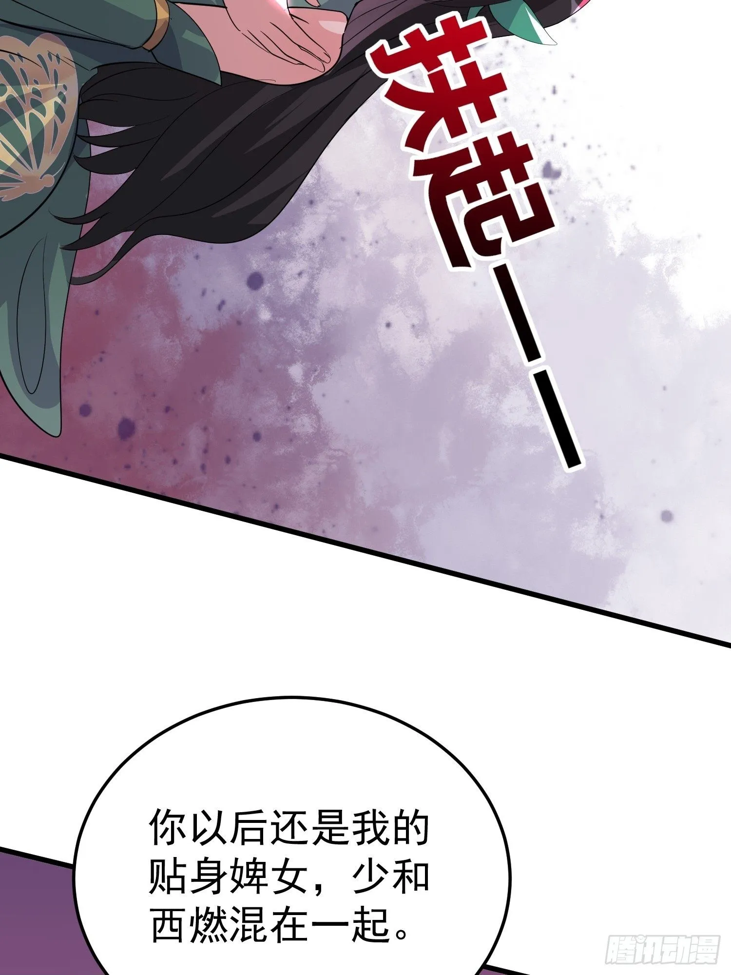 第17话 你还是跟我混吧49