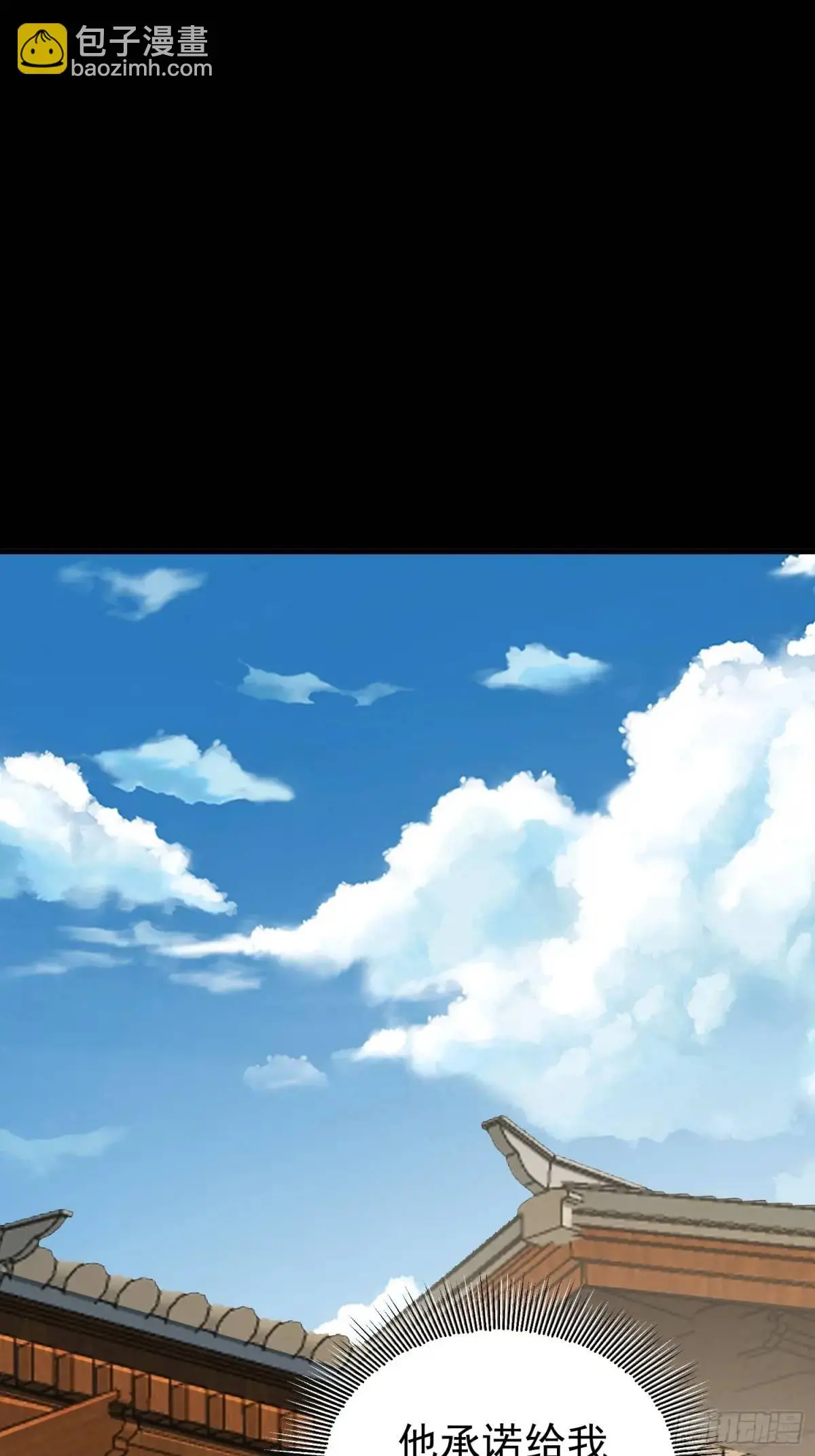 第47话 乱魔平息术6