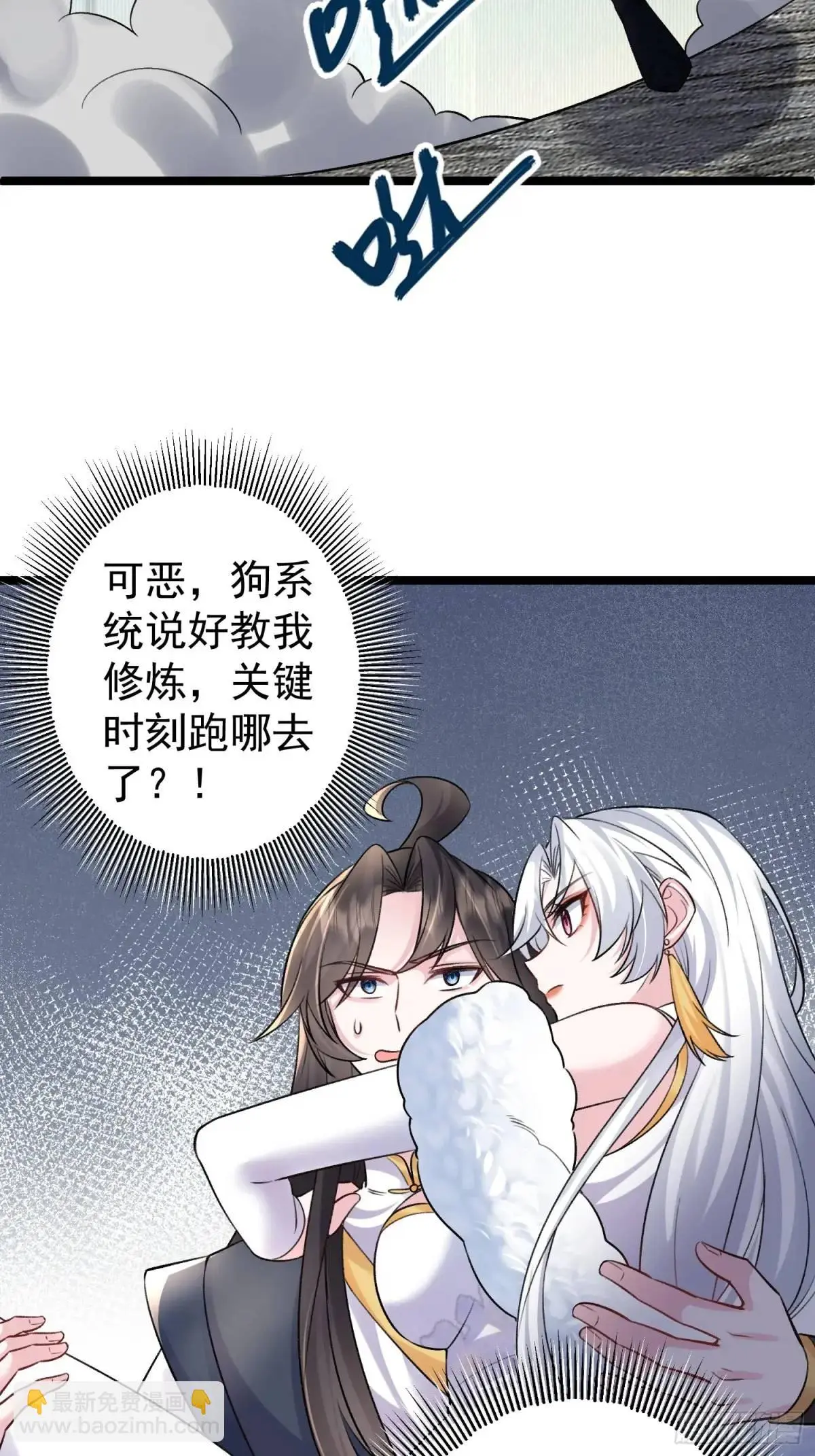 第38话 不许动我老婆39