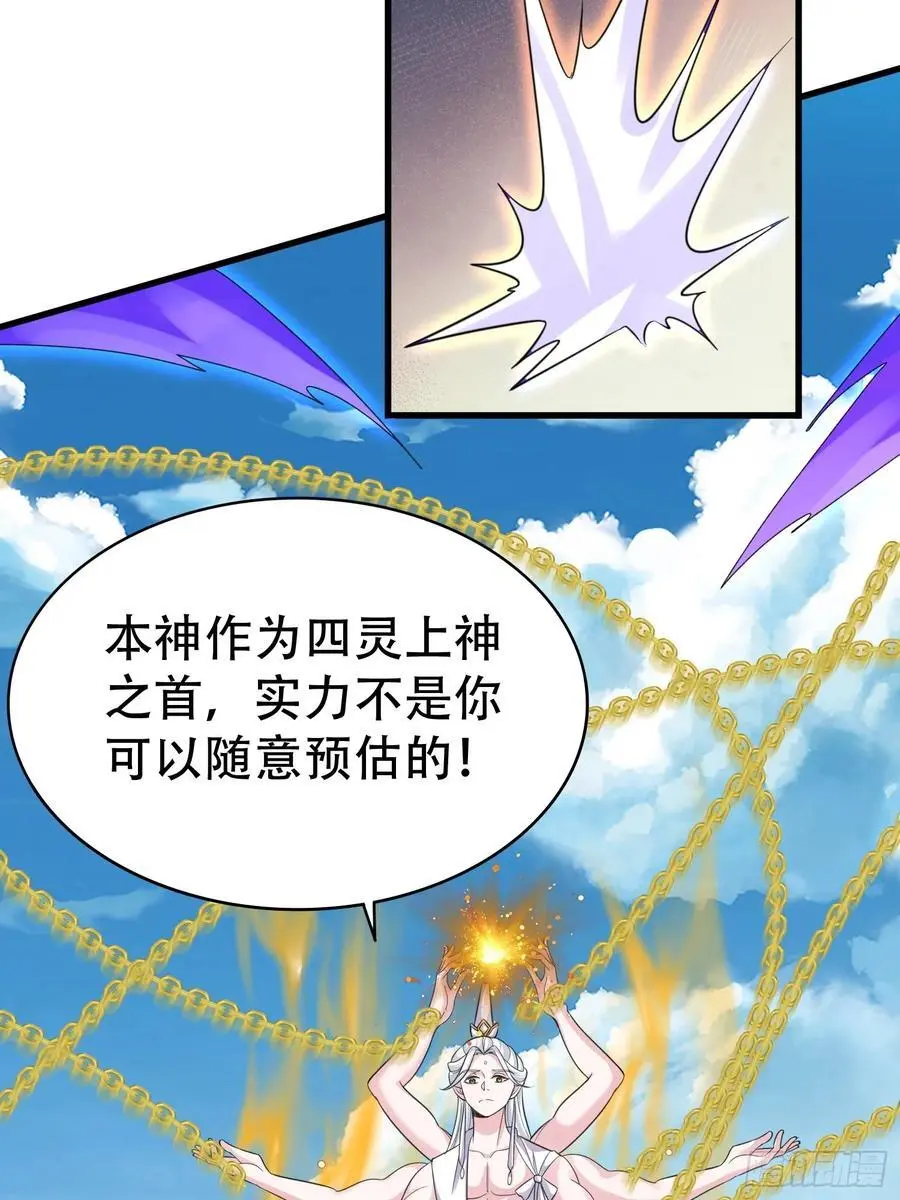 第57话 神魔两道17