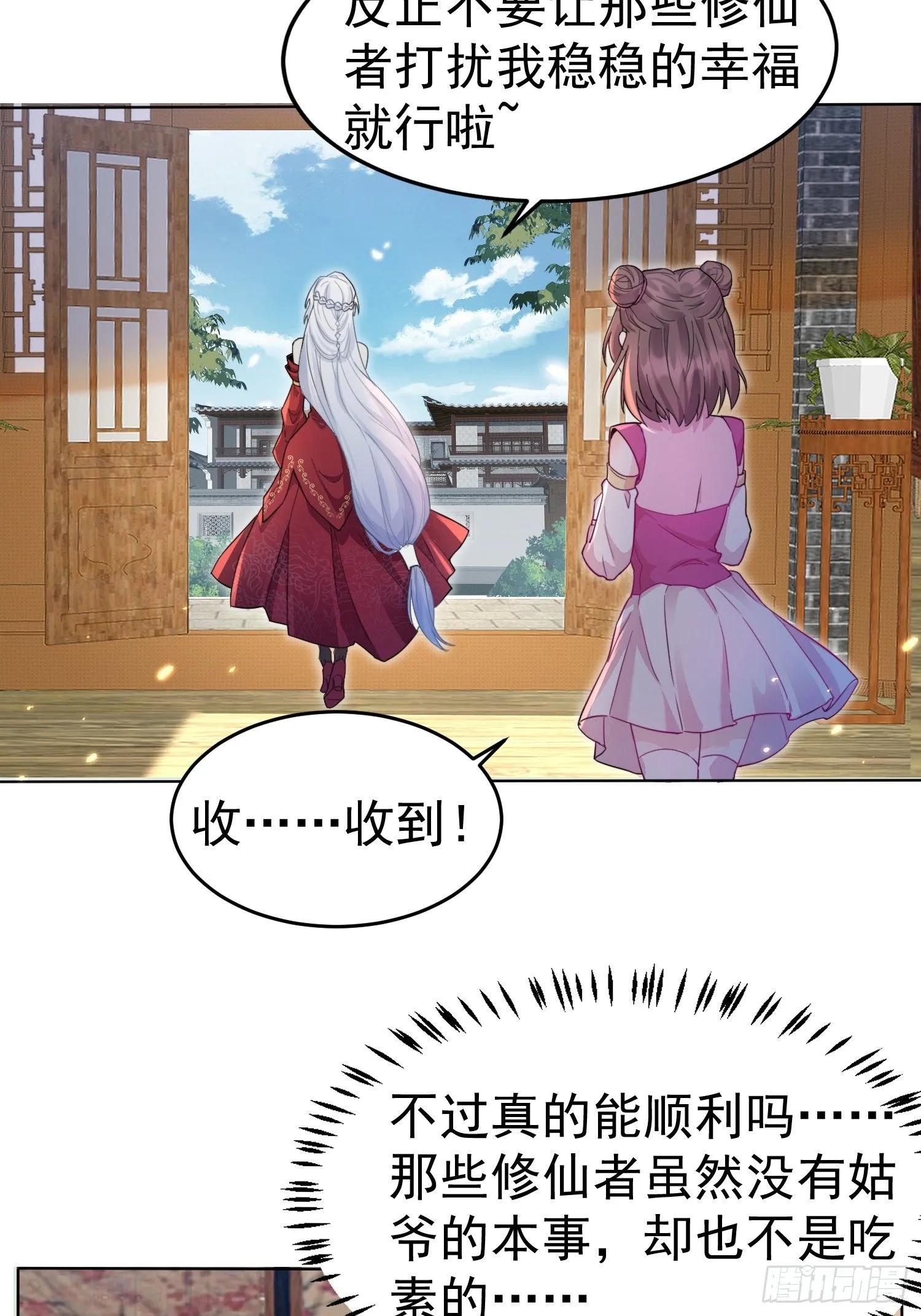 第1话 我被系统抛弃了43