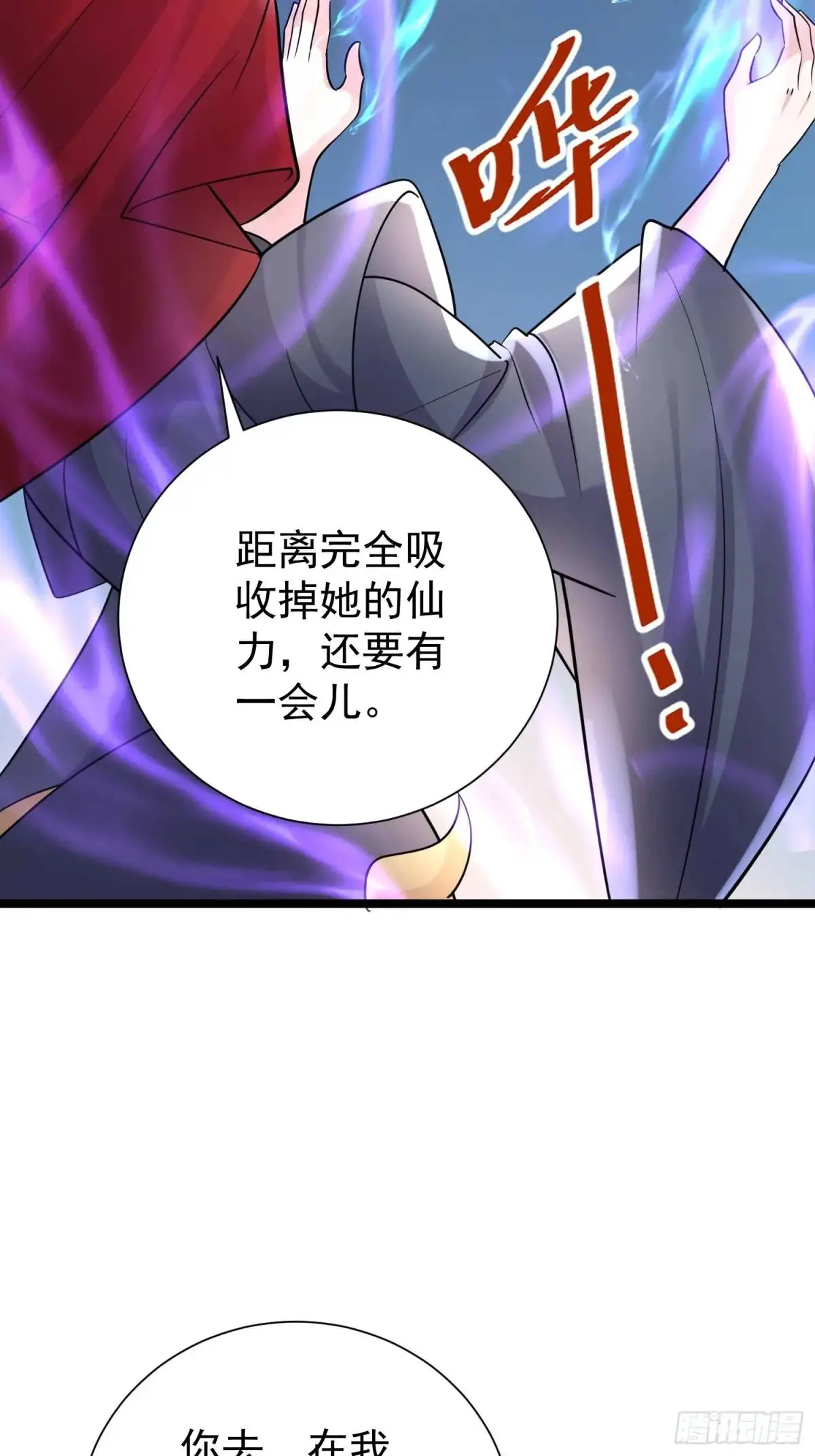 第38话 不许动我老婆3