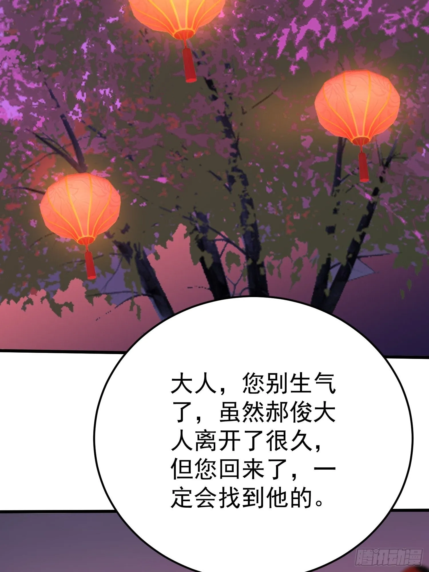 第17话 你还是跟我混吧55
