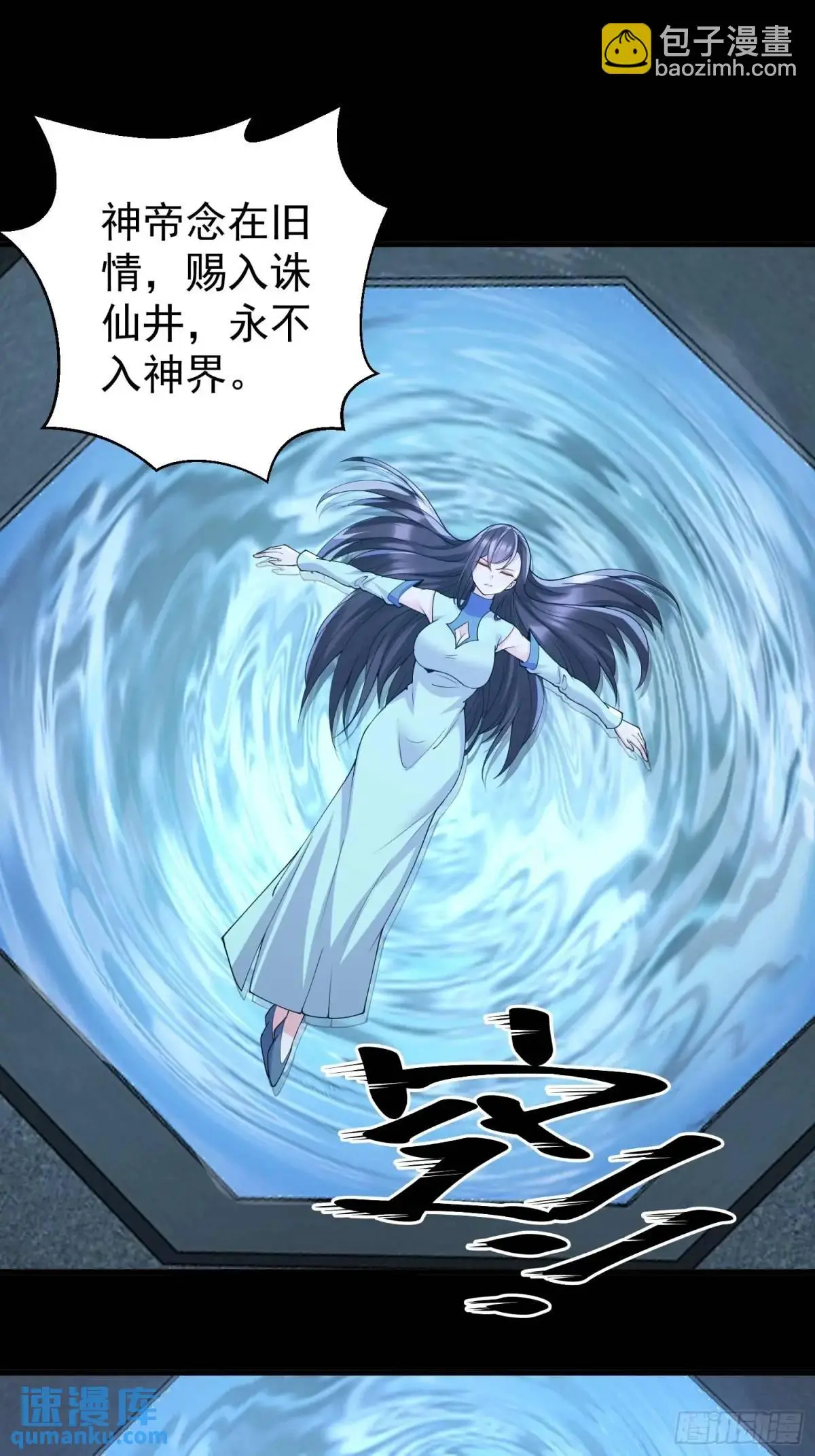 第47话 乱魔平息术12