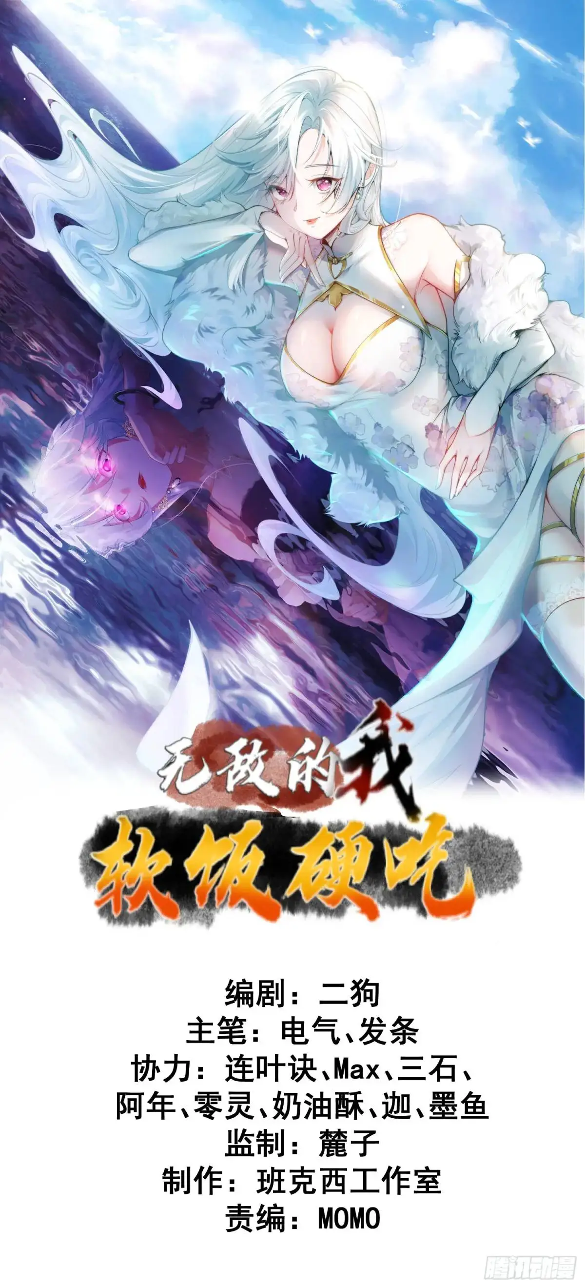 第31话 女仙出世0