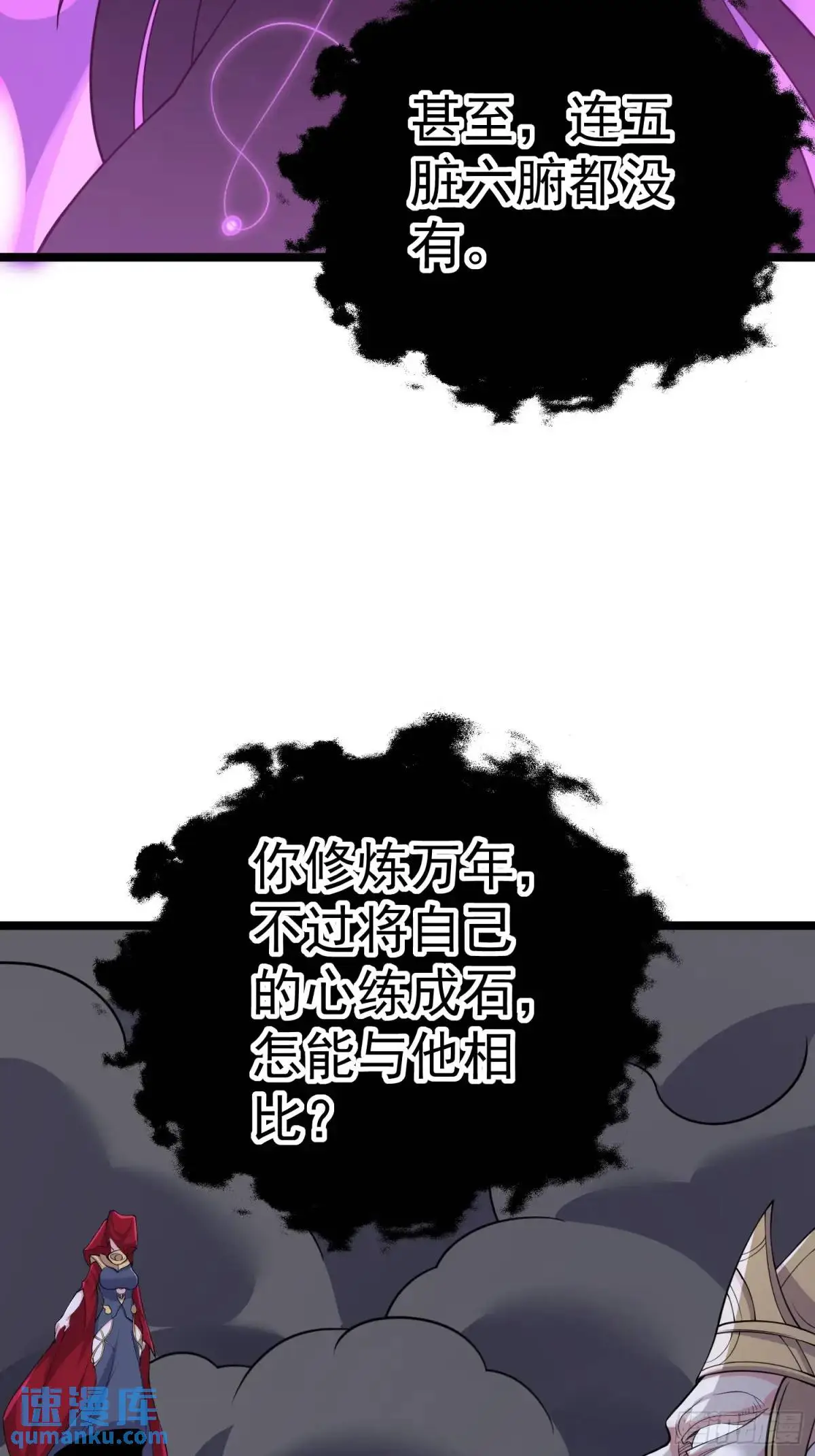 第29话 看！我抓住两个落单的38