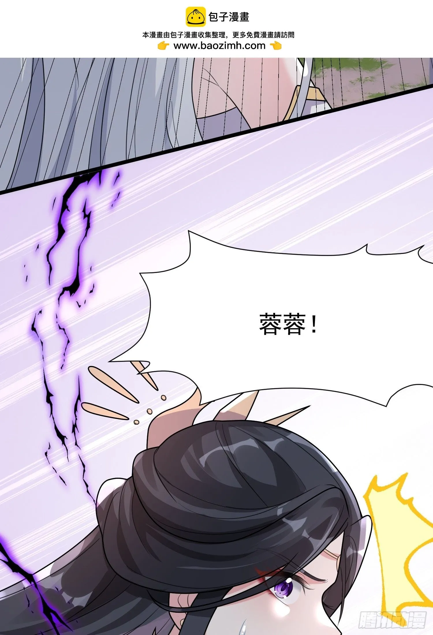 第13话 你谁啊？阻挡我看老婆25