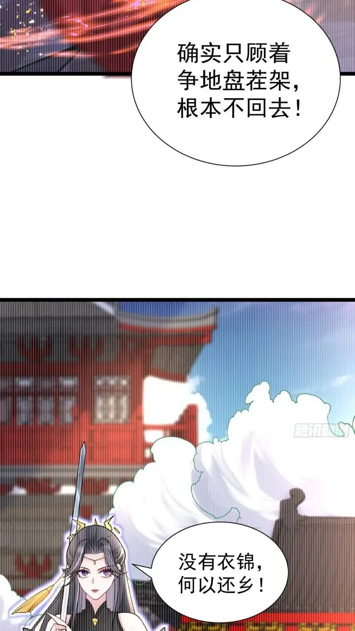 第21话 初魔出世10