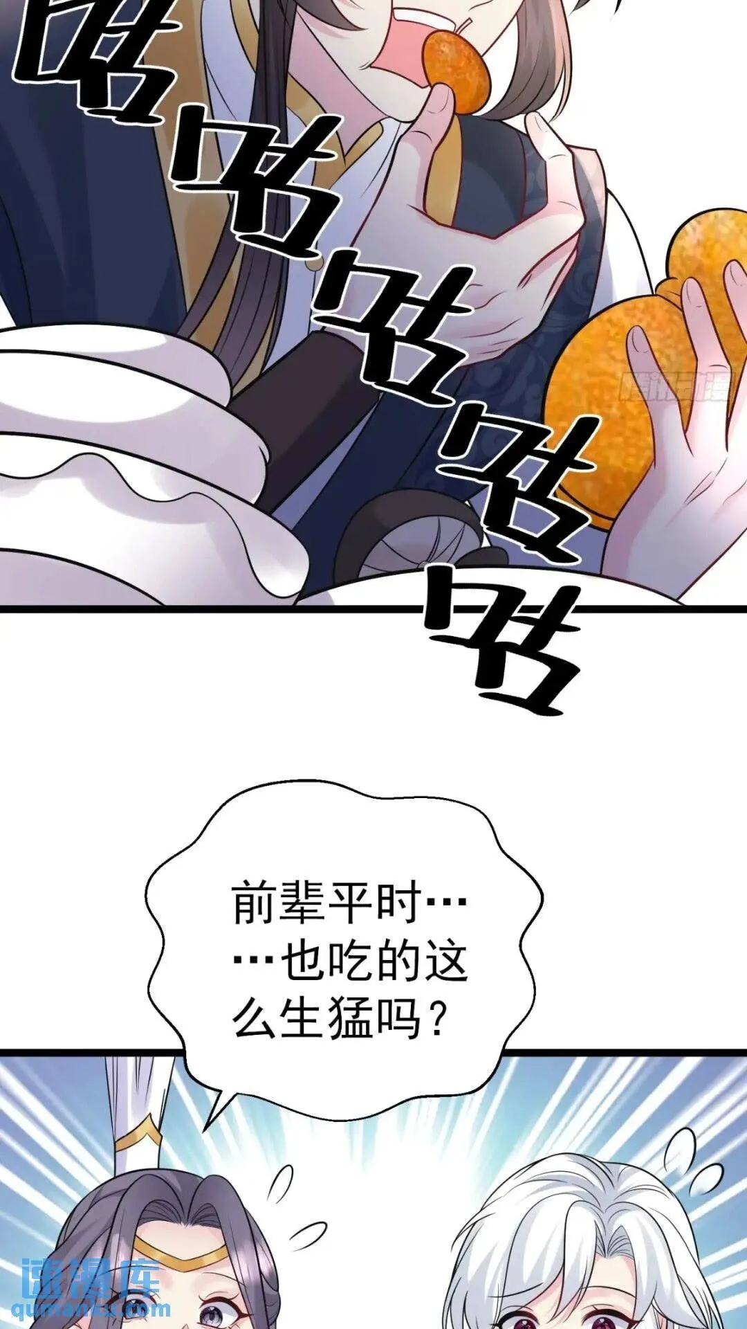 第22话 魔君苏醒39