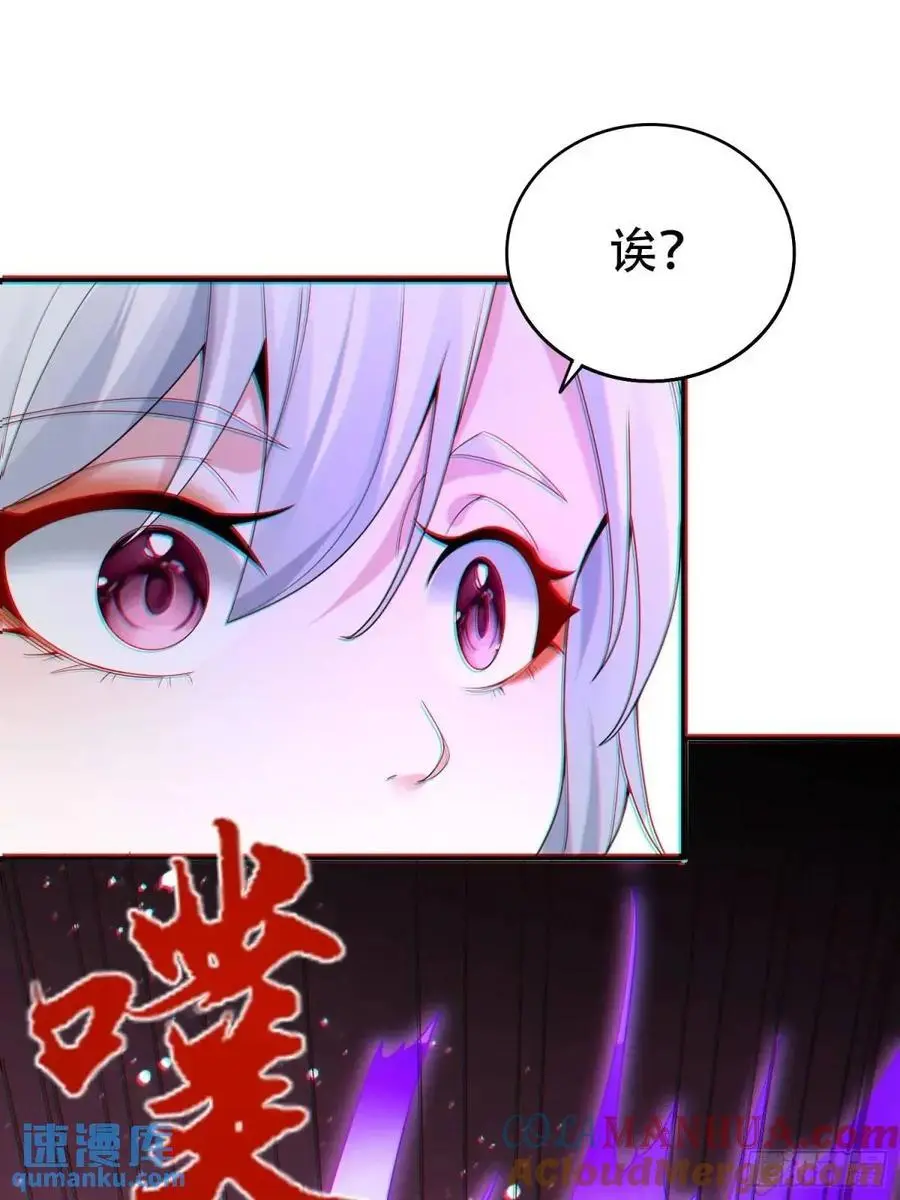 第54话 仙鲛面前我还是保守了33