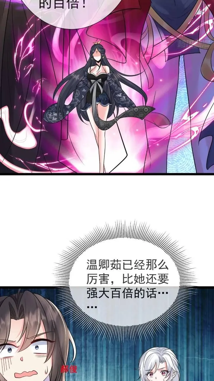 第21话 初魔出世17