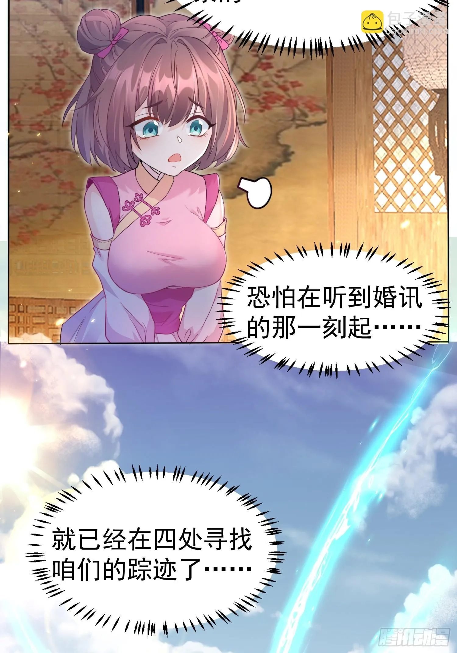 第1话 我被系统抛弃了44