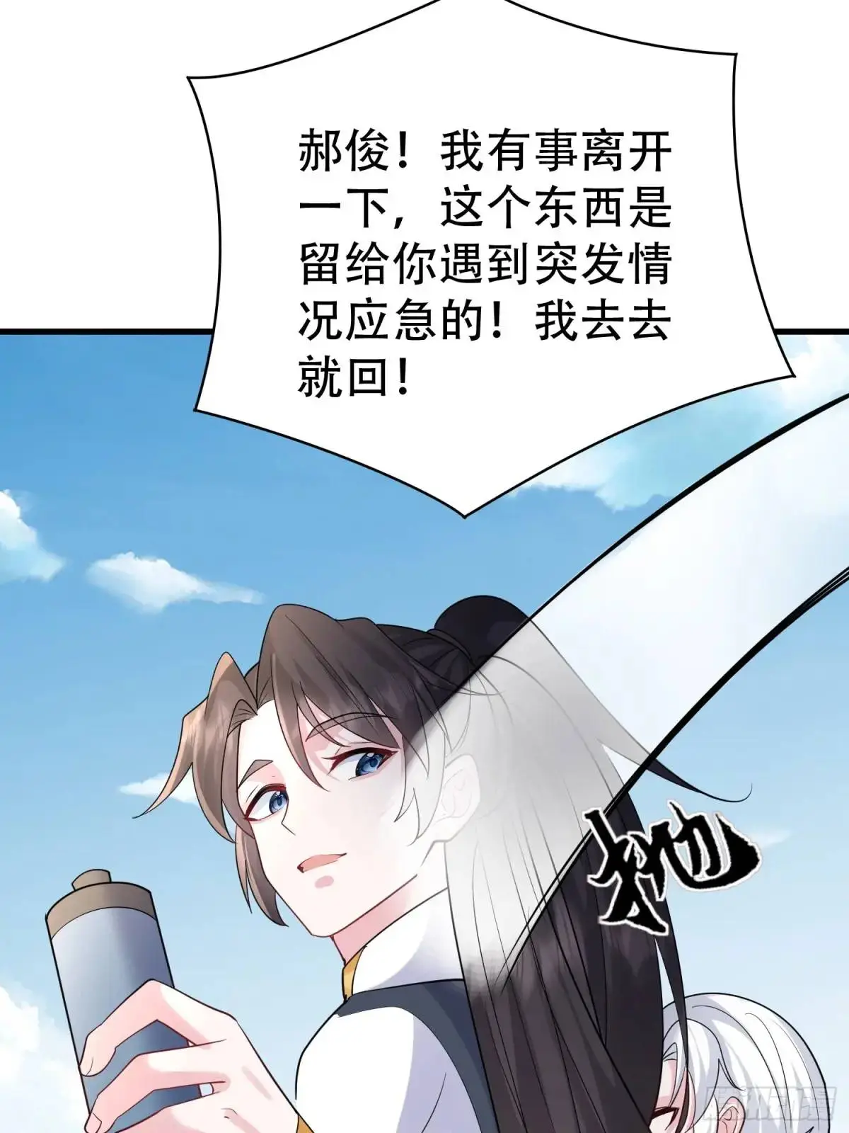 第46话 当年神后竟是今日魔主36