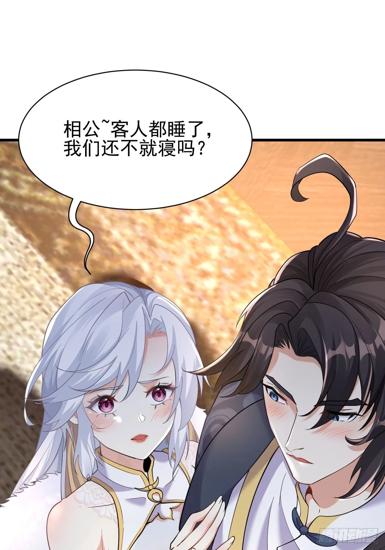 第3话 罢免门主17