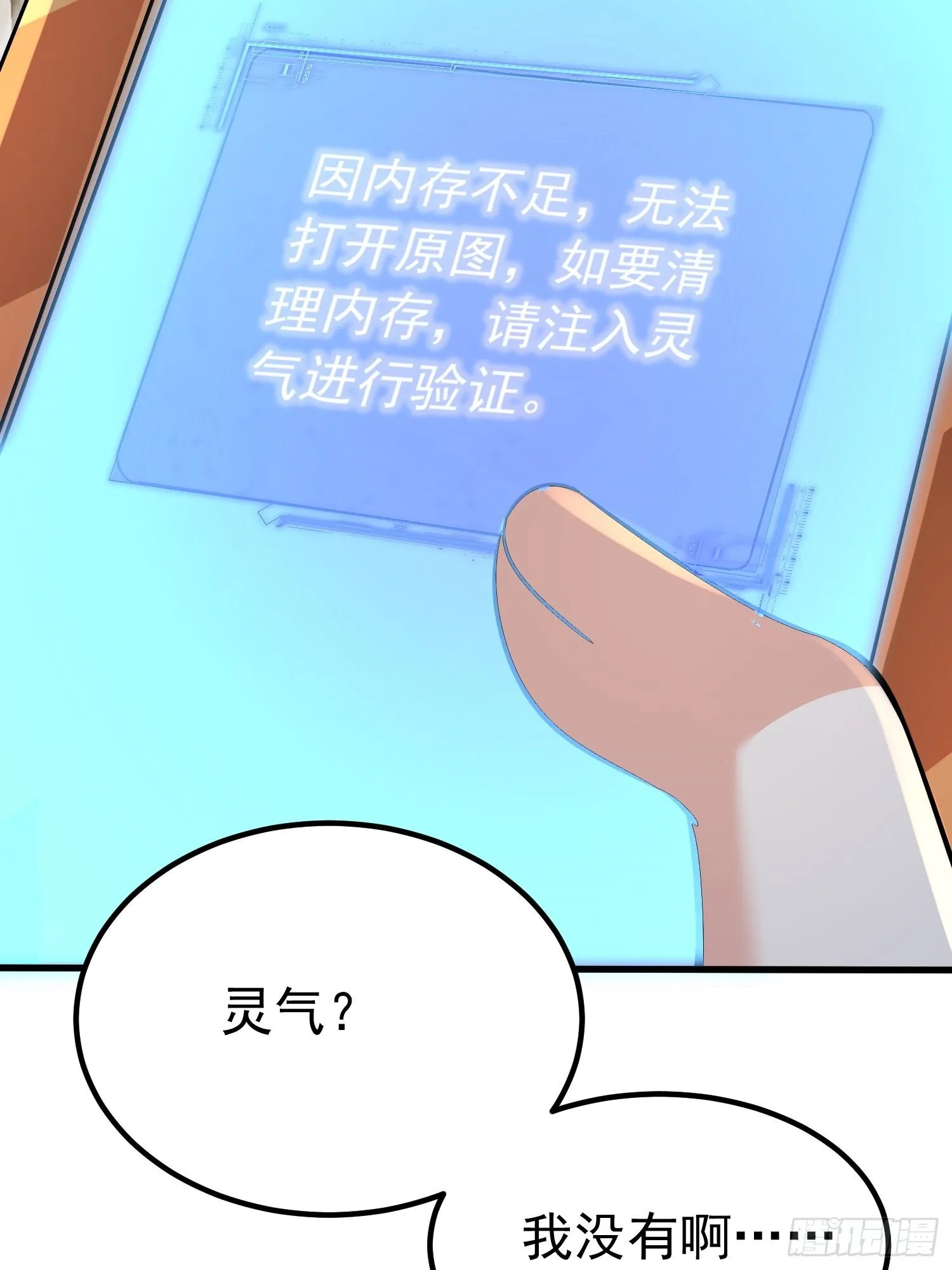 第6话 我那脑子不灵光的姐姐44